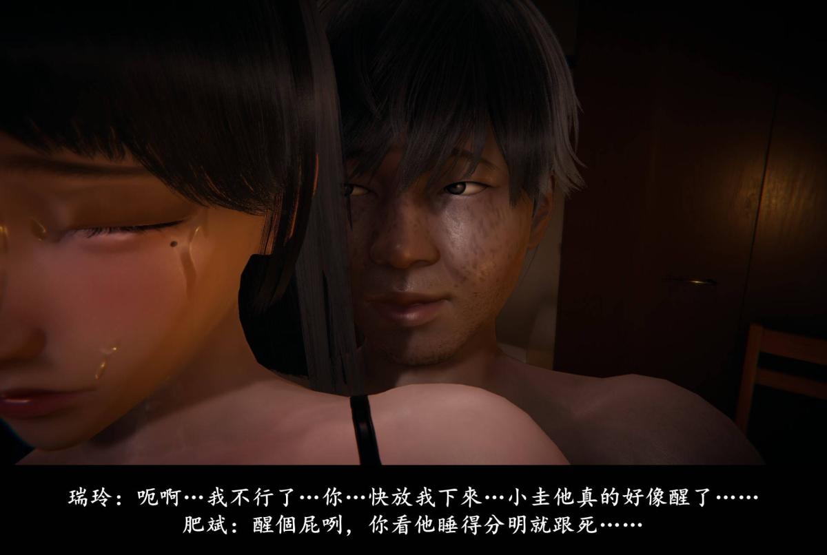 《[3D]抹茶回憶錄》漫画 臨時女友篇-05