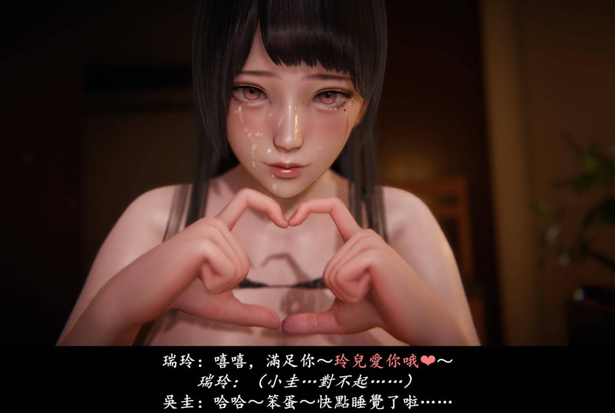 《[3D]抹茶回憶錄》漫画 臨時女友篇-05