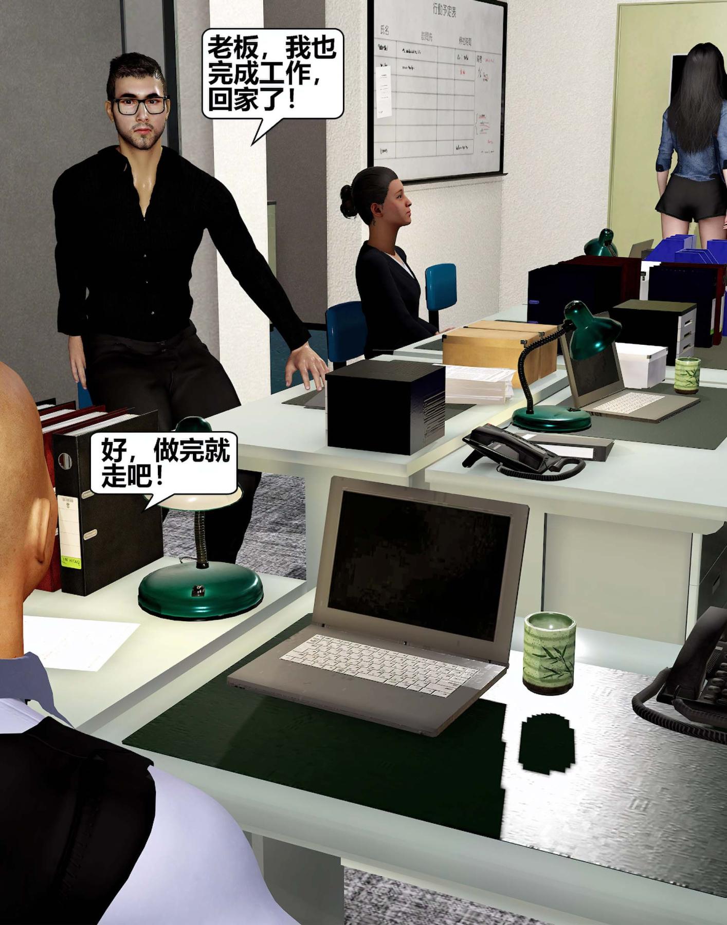 《[3D]魔君传01》漫画 催眠洗脑01