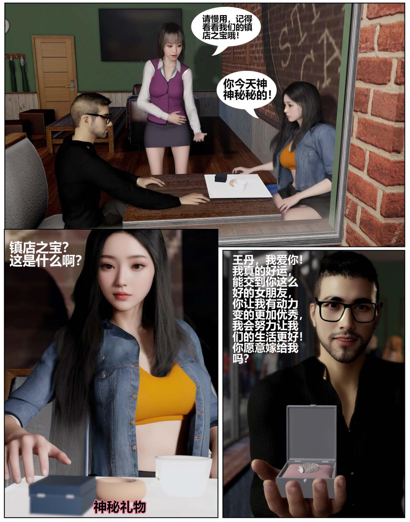 《[3D]魔君传01》漫画 催眠洗脑01