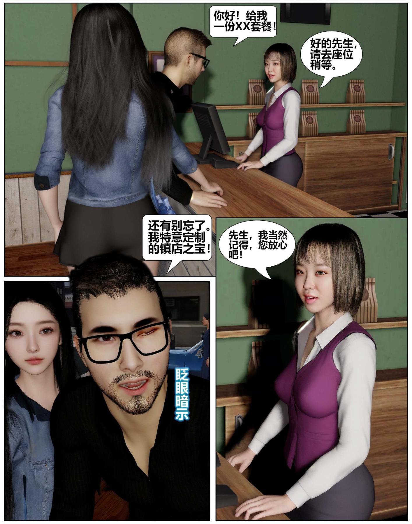 《[3D]魔君传01》漫画 催眠洗脑01
