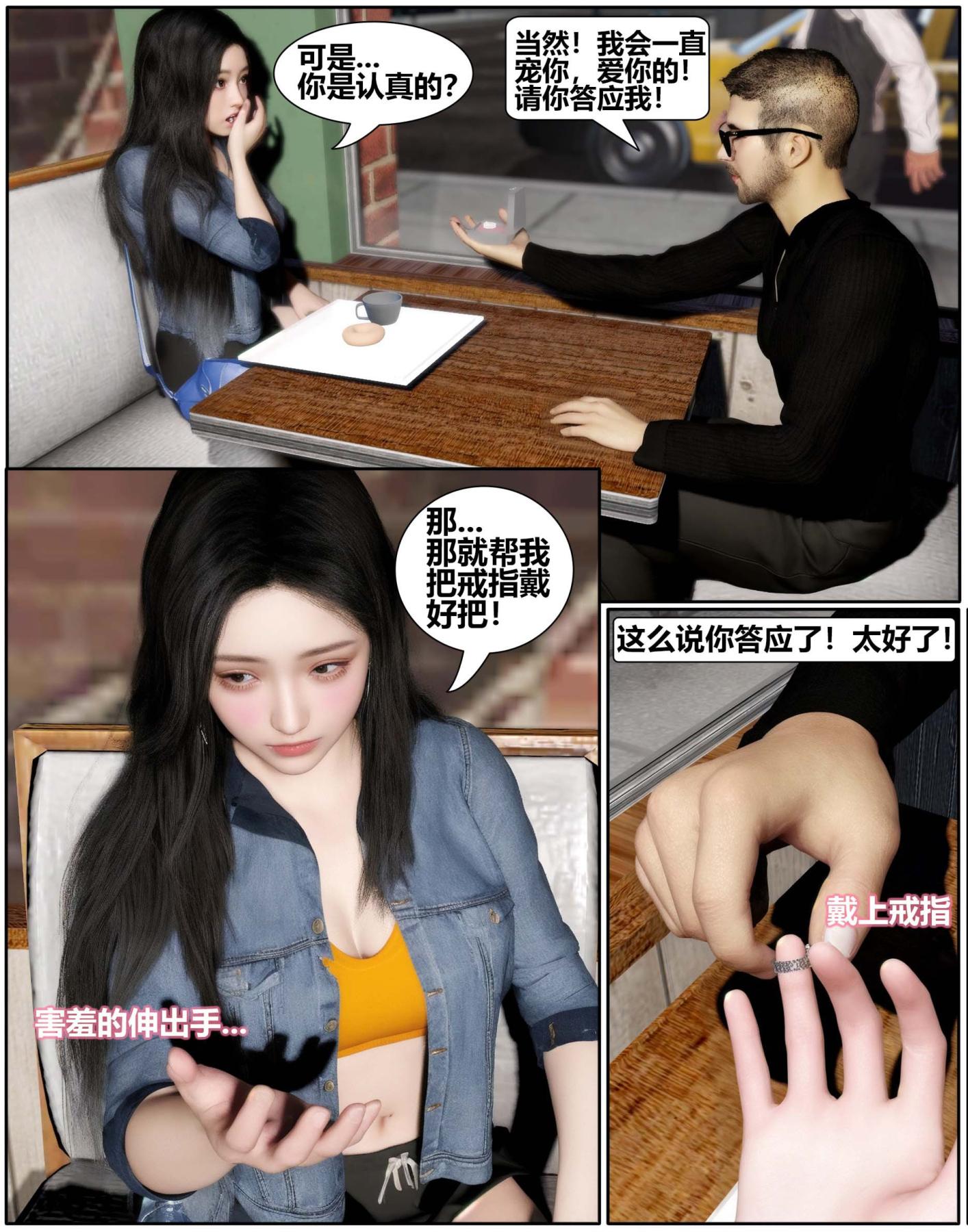 《[3D]魔君传01》漫画 催眠洗脑01