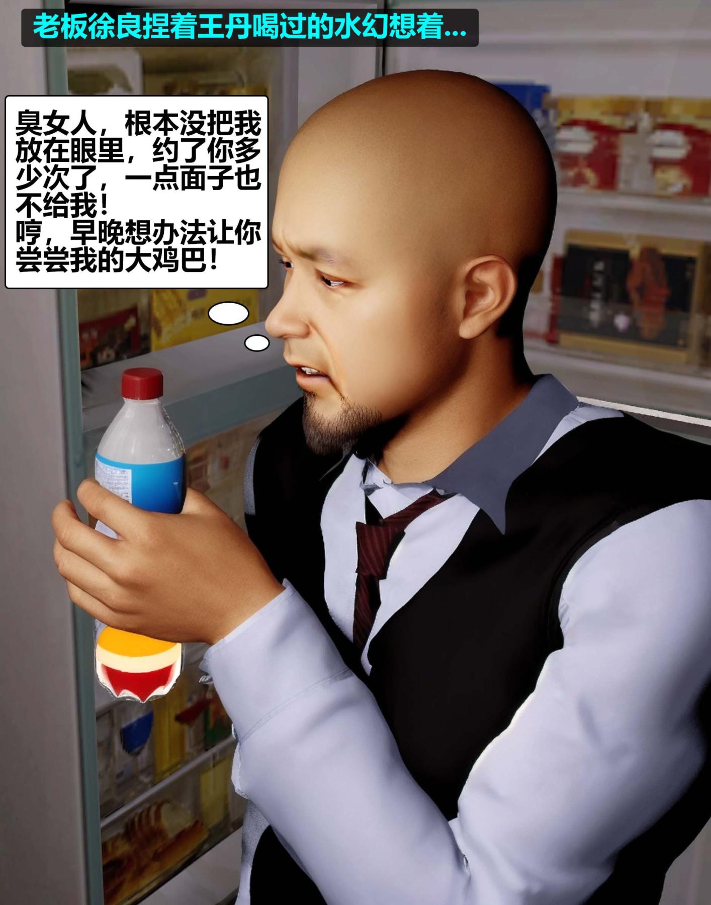 《[3D]魔君传01》漫画 催眠洗脑01