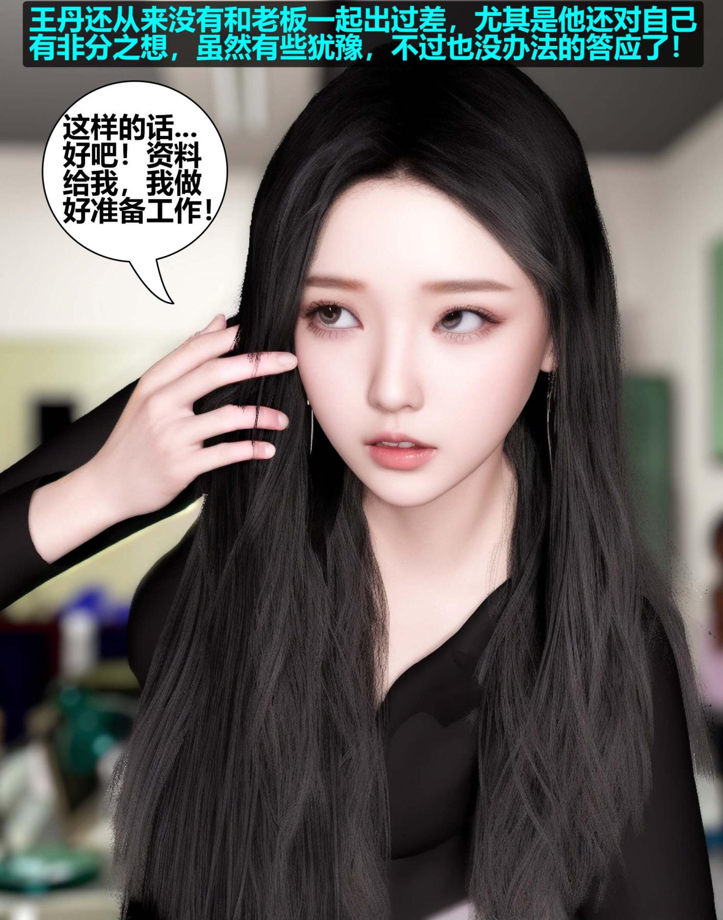 《[3D]魔君传01》漫画 催眠洗脑01
