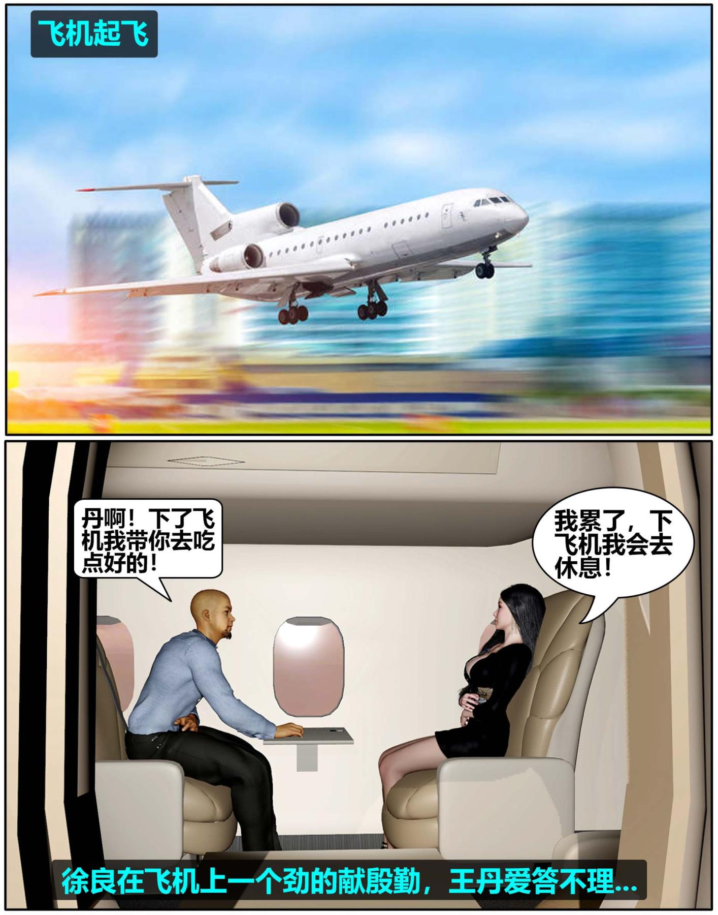 《[3D]魔君传01》漫画 催眠洗脑01