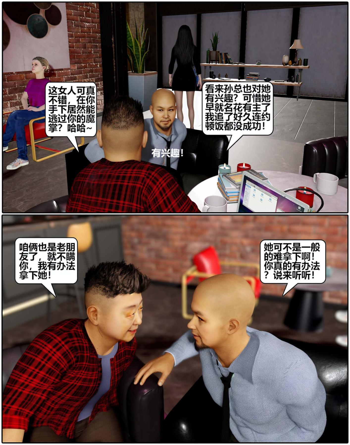 《[3D]魔君传01》漫画 催眠洗脑01