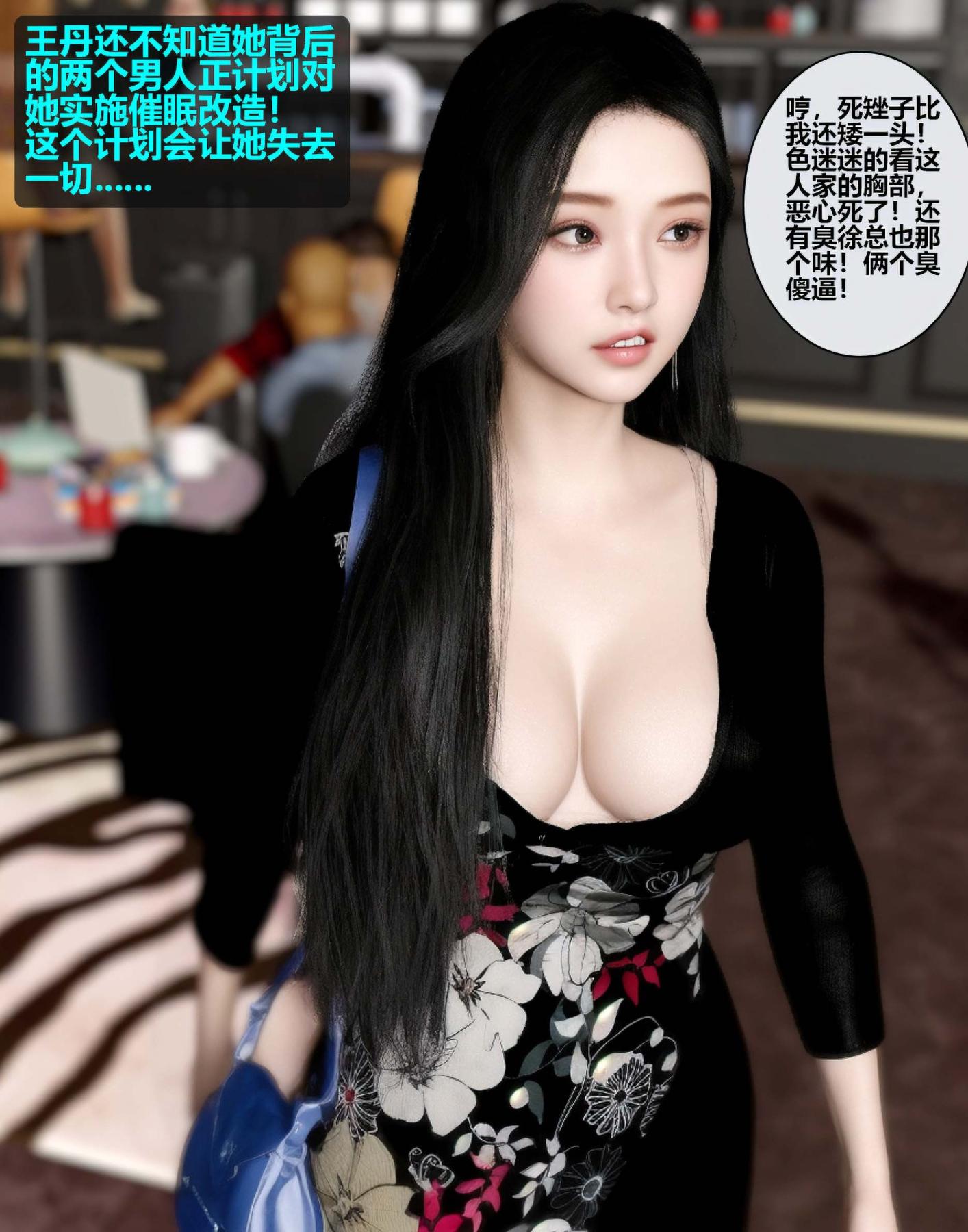 《[3D]魔君传01》漫画 催眠洗脑01