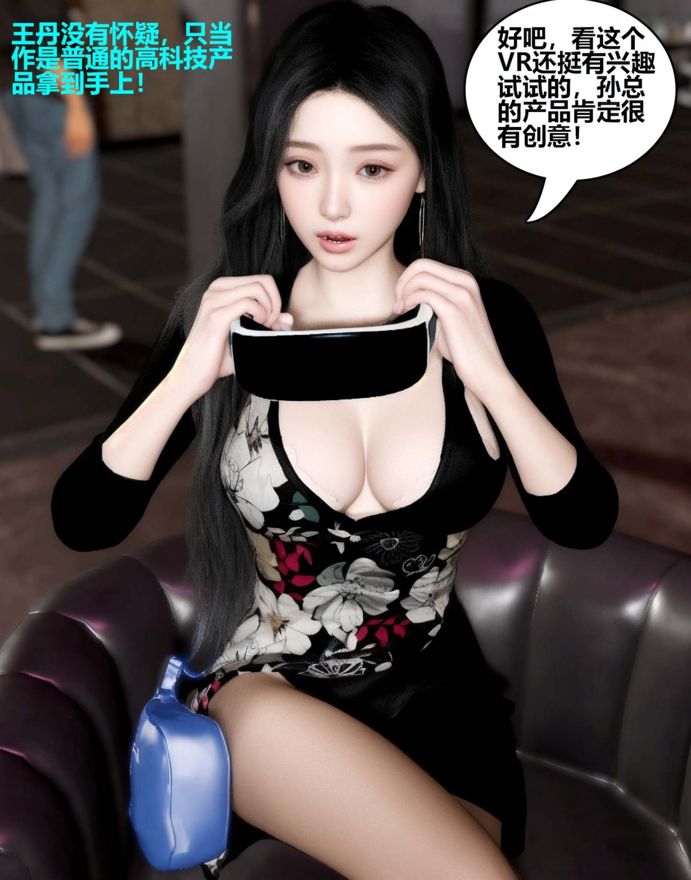 《[3D]魔君传01》漫画 催眠洗脑01