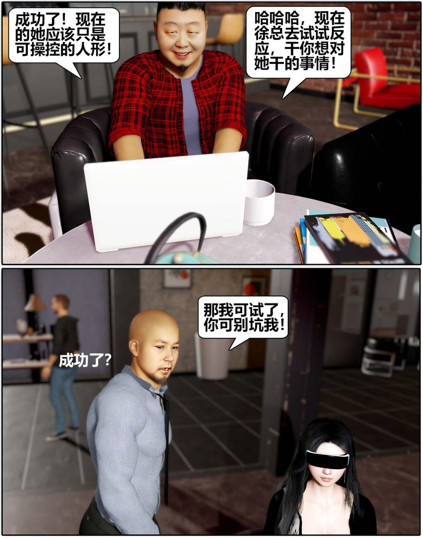 《[3D]魔君传01》漫画 催眠洗脑01