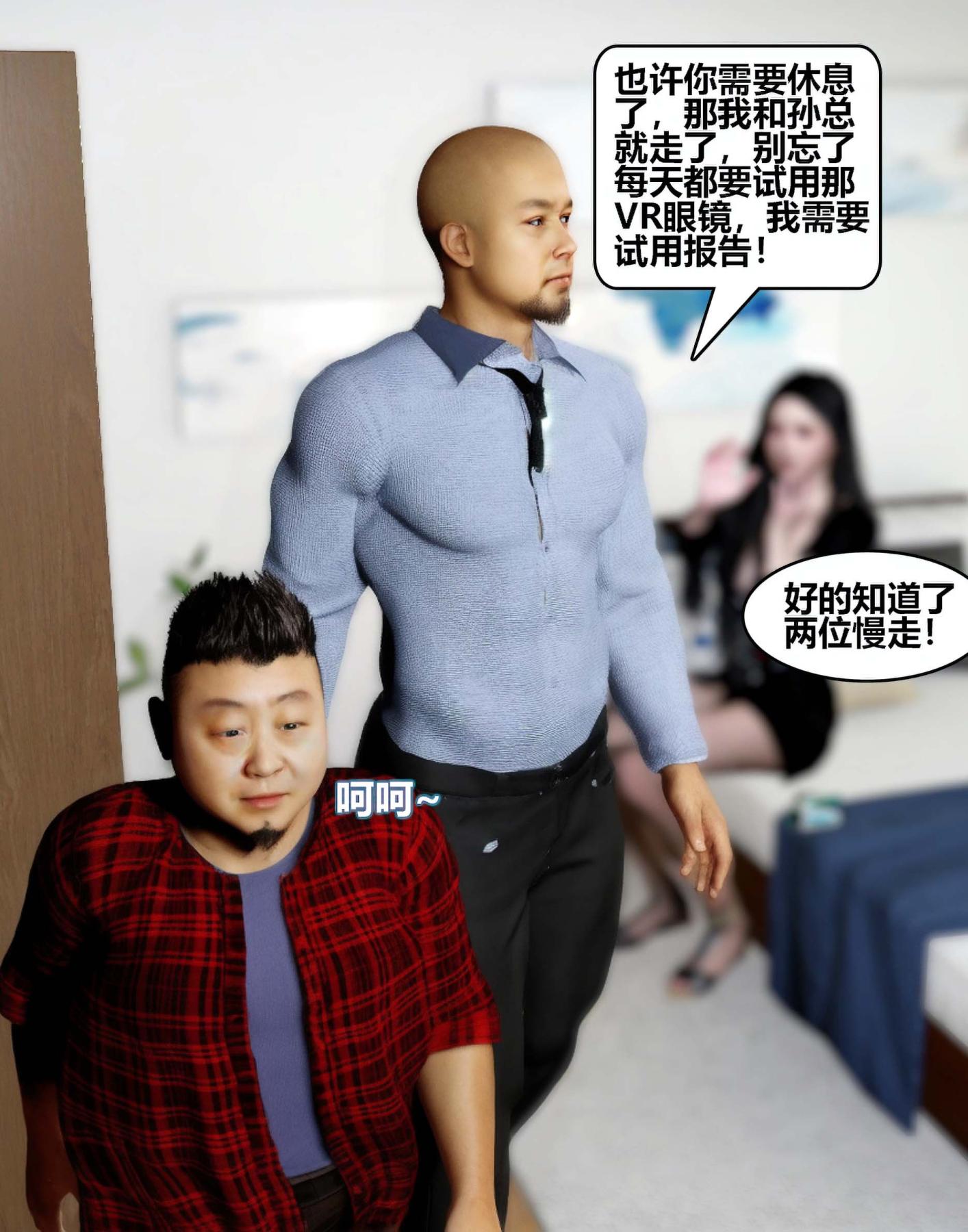 《[3D]魔君传01》漫画 催眠洗脑01