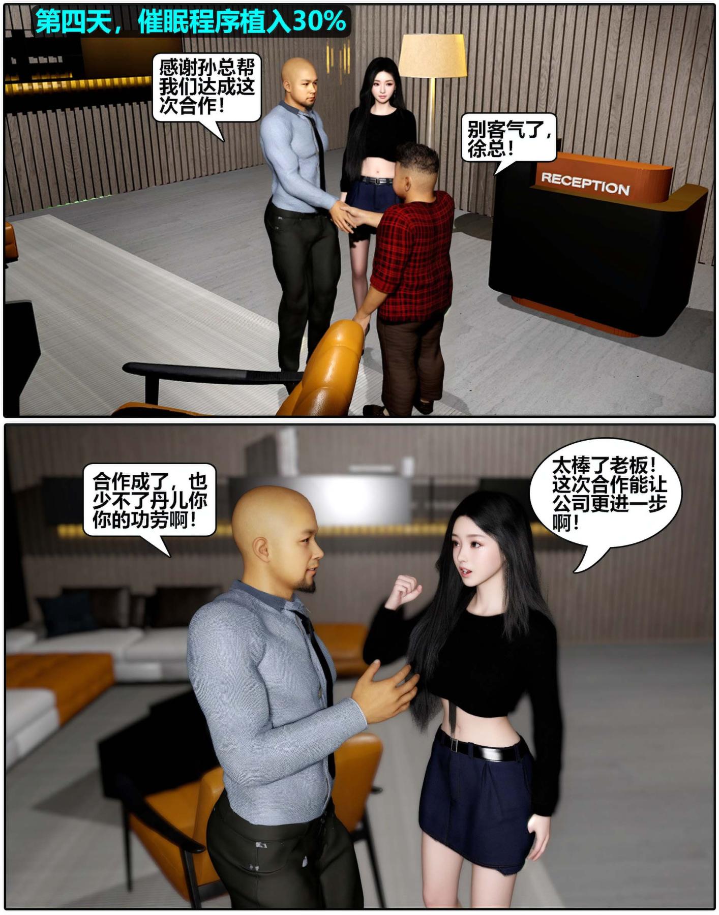 《[3D]魔君传01》漫画 催眠洗脑01