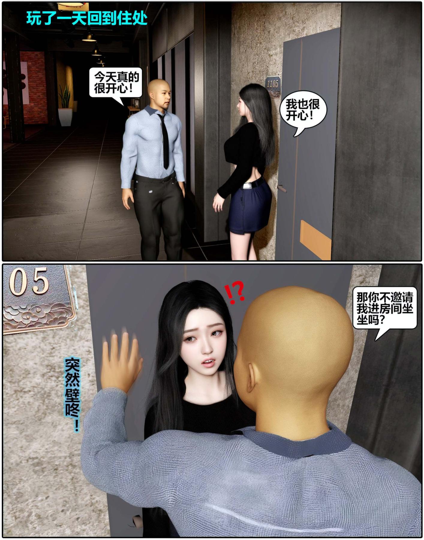 《[3D]魔君传01》漫画 催眠洗脑01