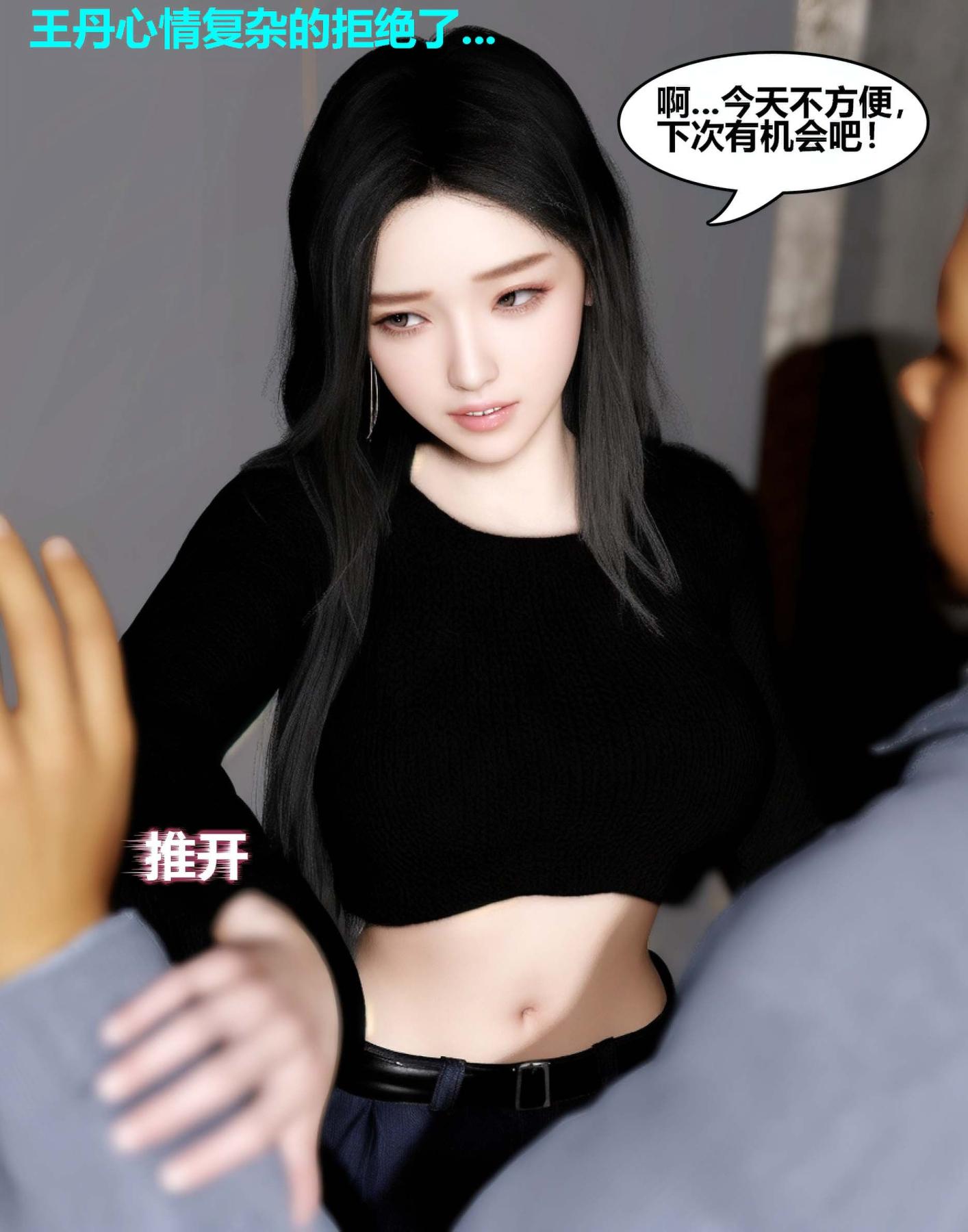 《[3D]魔君传01》漫画 催眠洗脑01