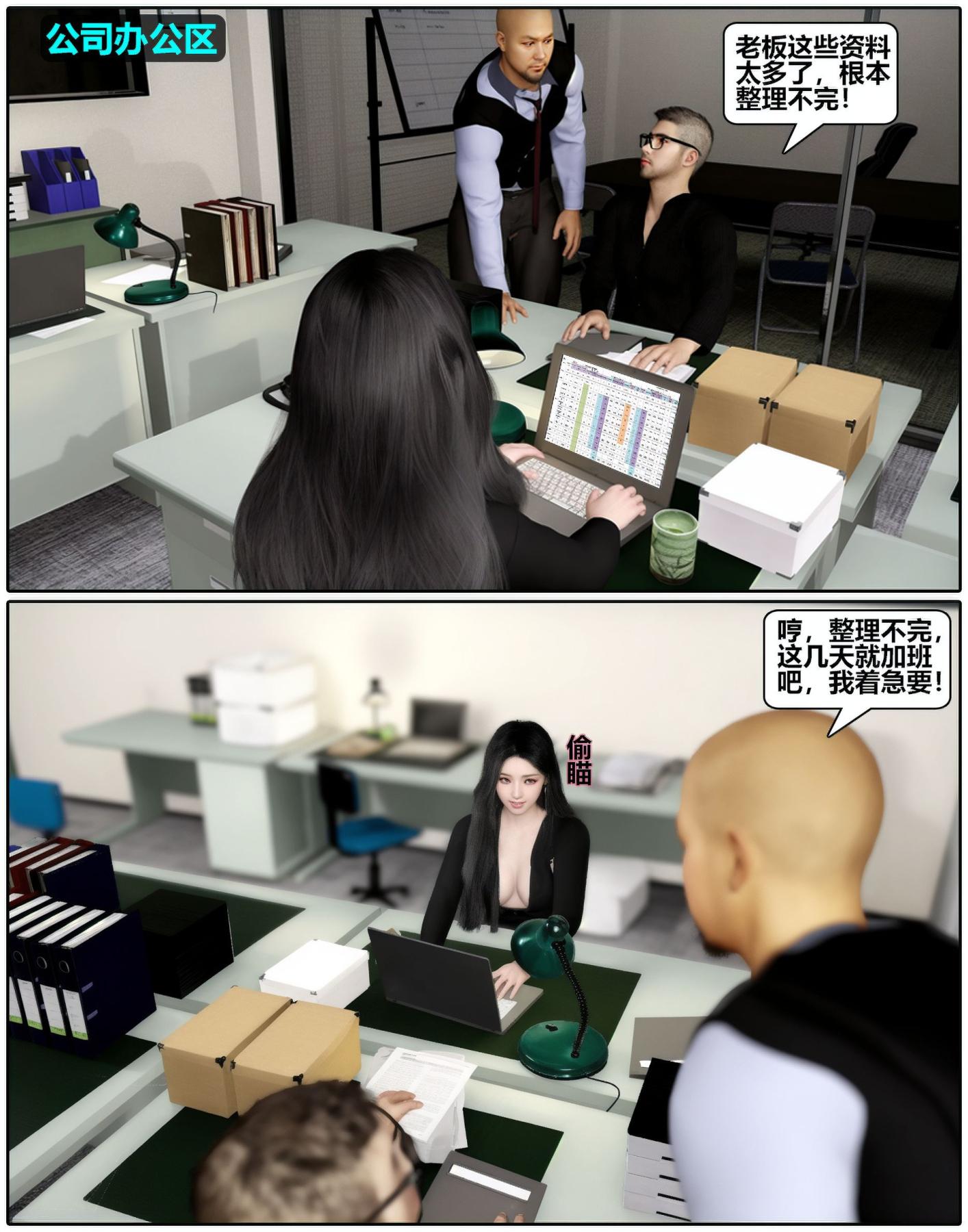 《[3D]魔君传01》漫画 催眠洗脑02
