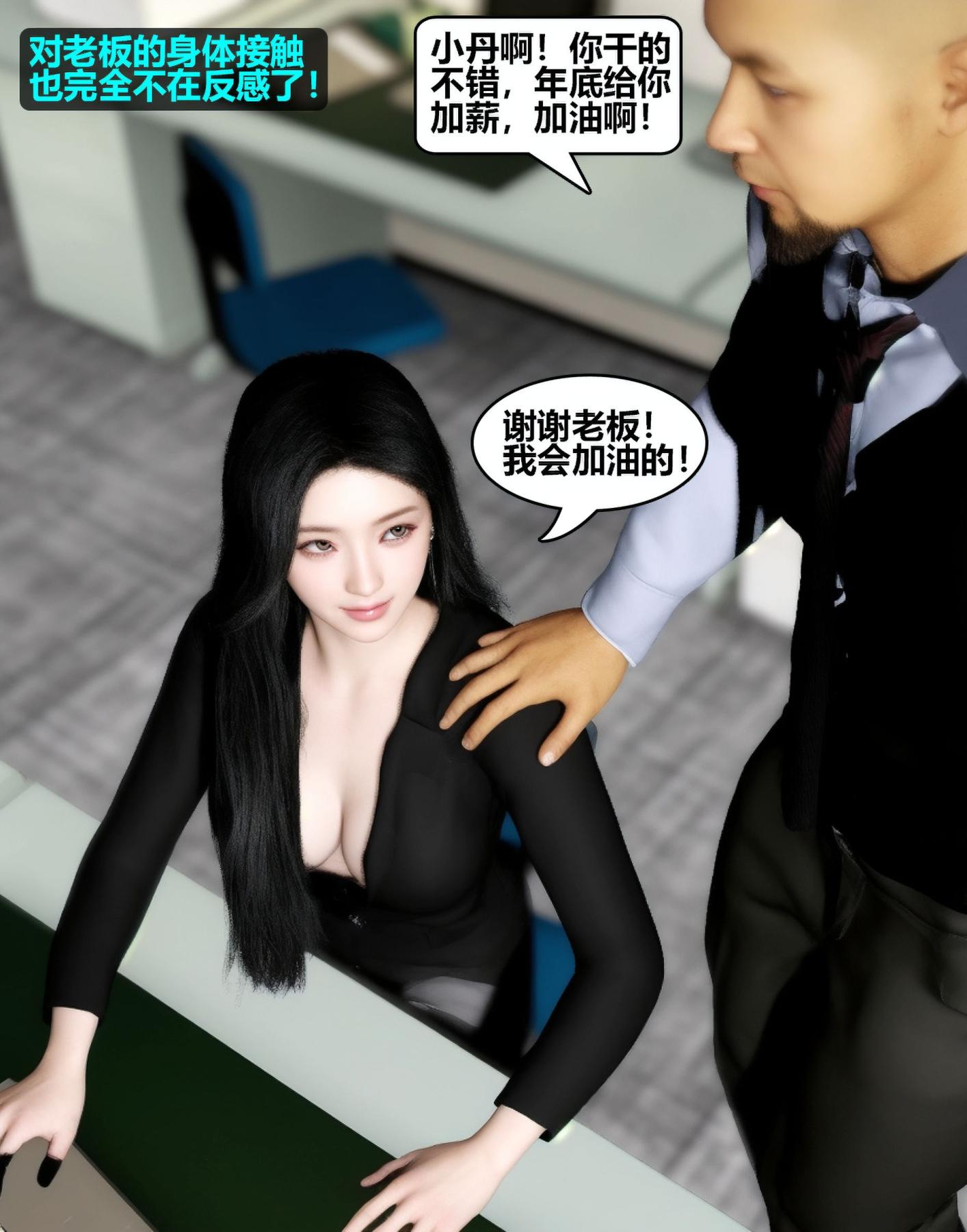 《[3D]魔君传01》漫画 催眠洗脑02