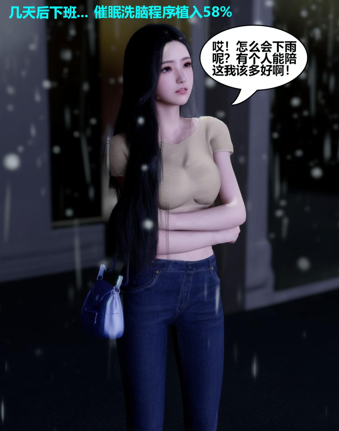 《[3D]魔君传01》漫画 催眠洗脑02