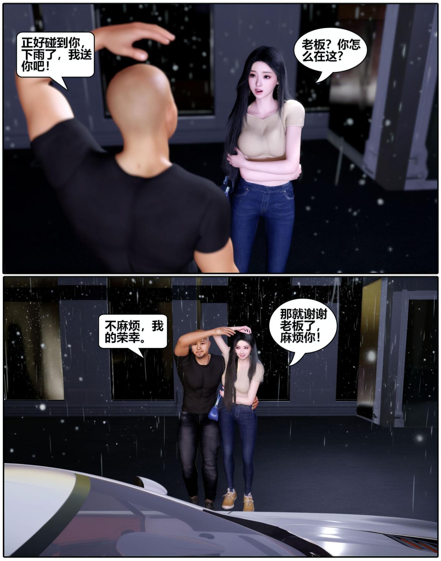 《[3D]魔君传01》漫画 催眠洗脑02
