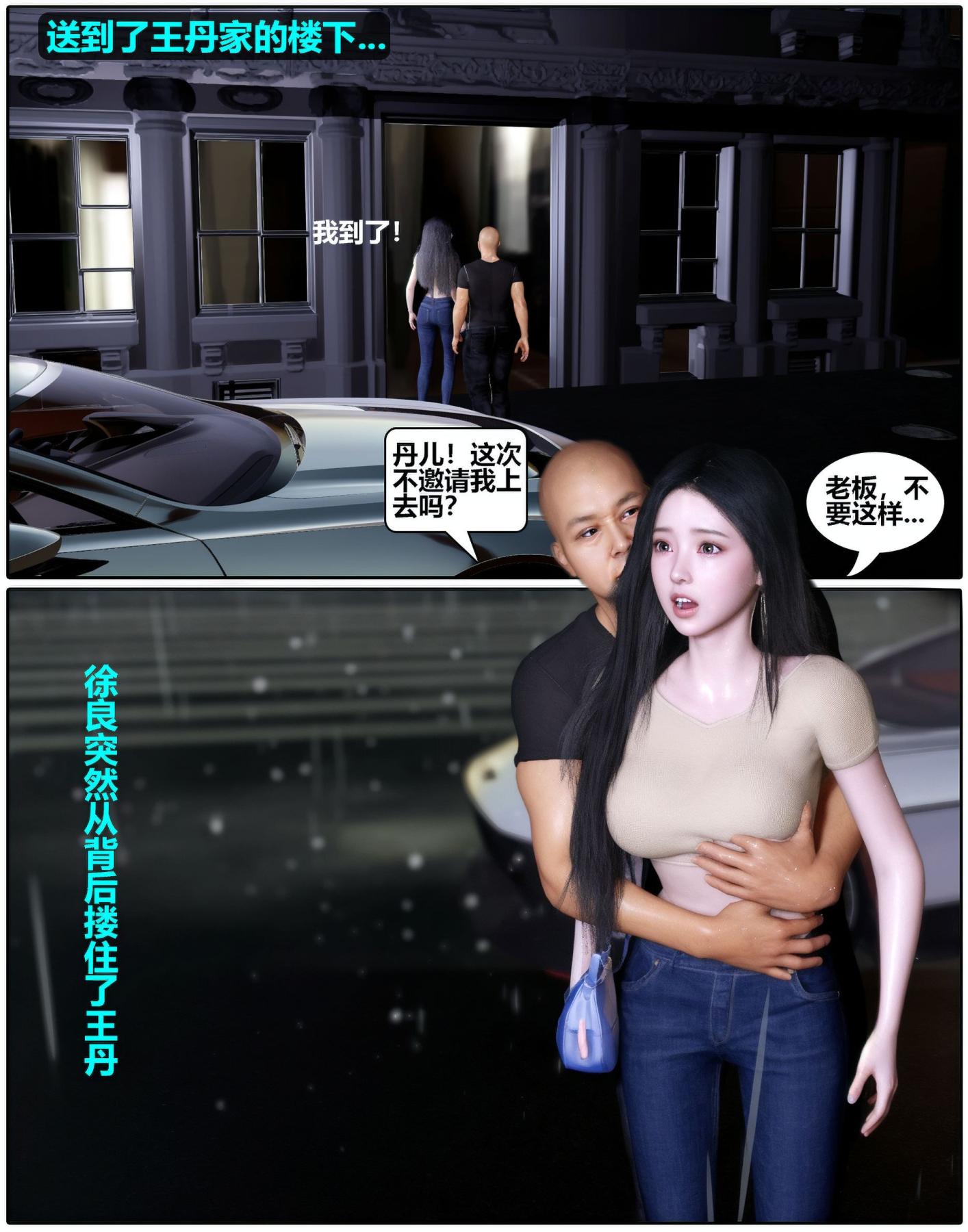 《[3D]魔君传01》漫画 催眠洗脑02