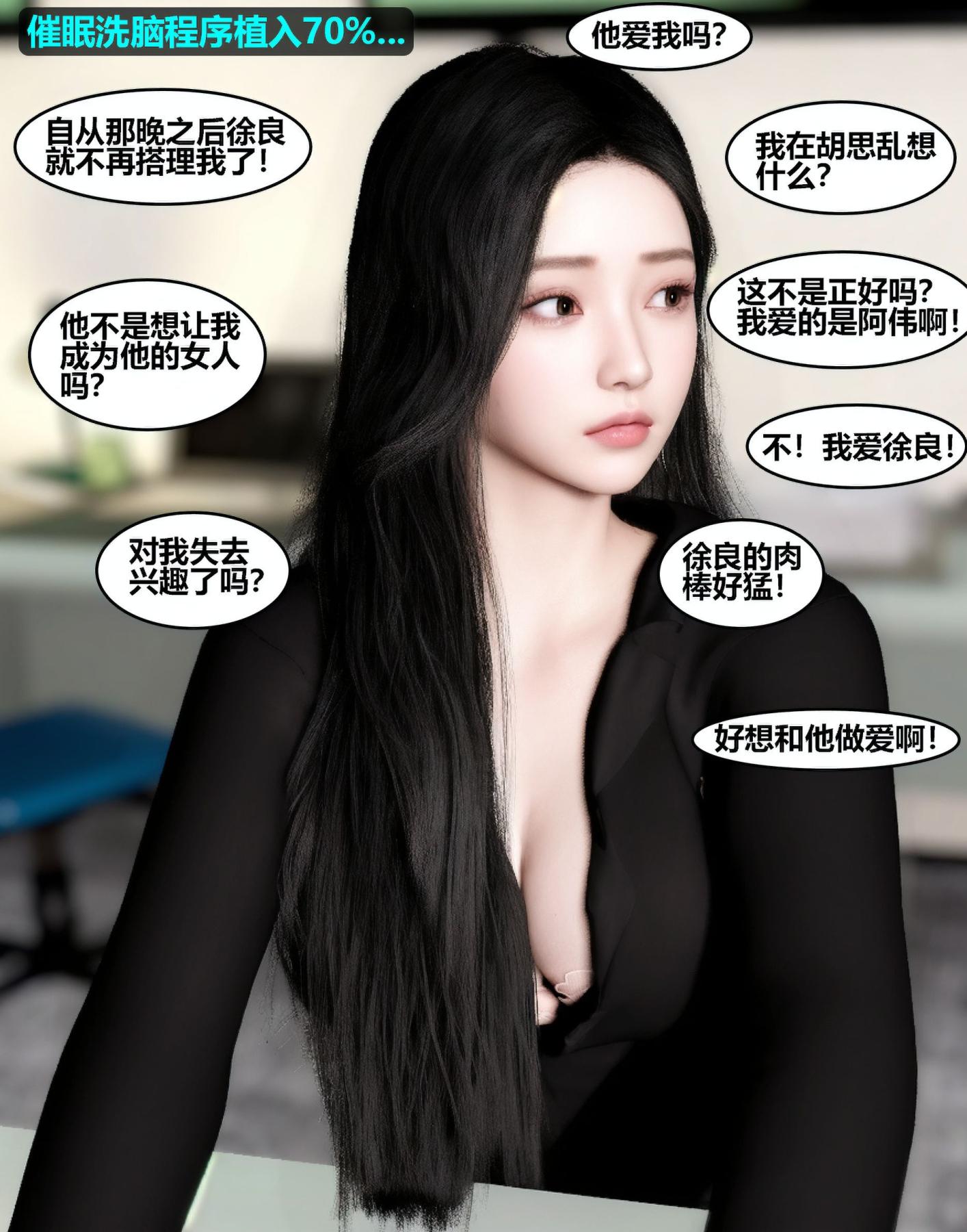 《[3D]魔君传01》漫画 催眠洗脑02