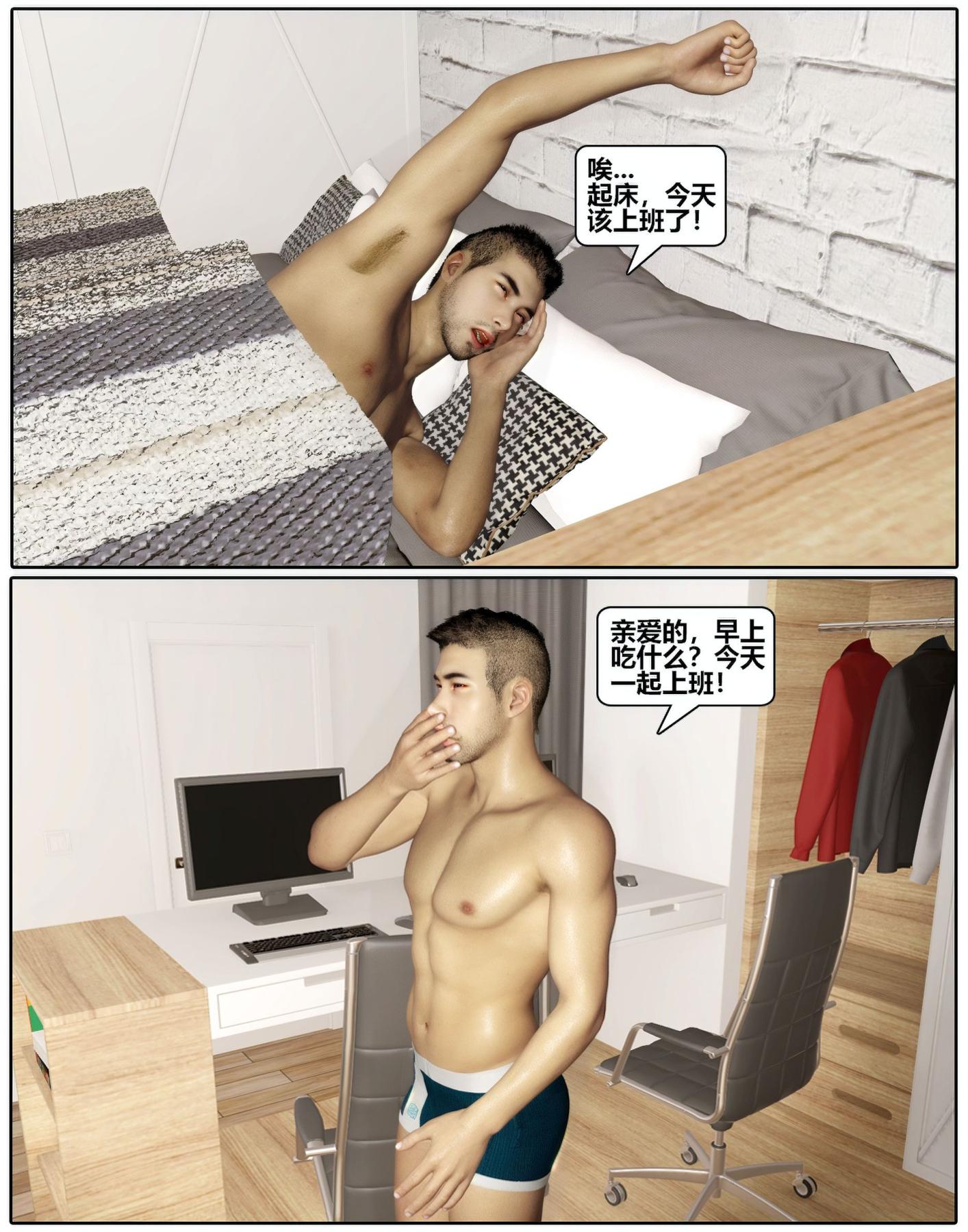 《[3D]魔君传01》漫画 催眠洗脑02