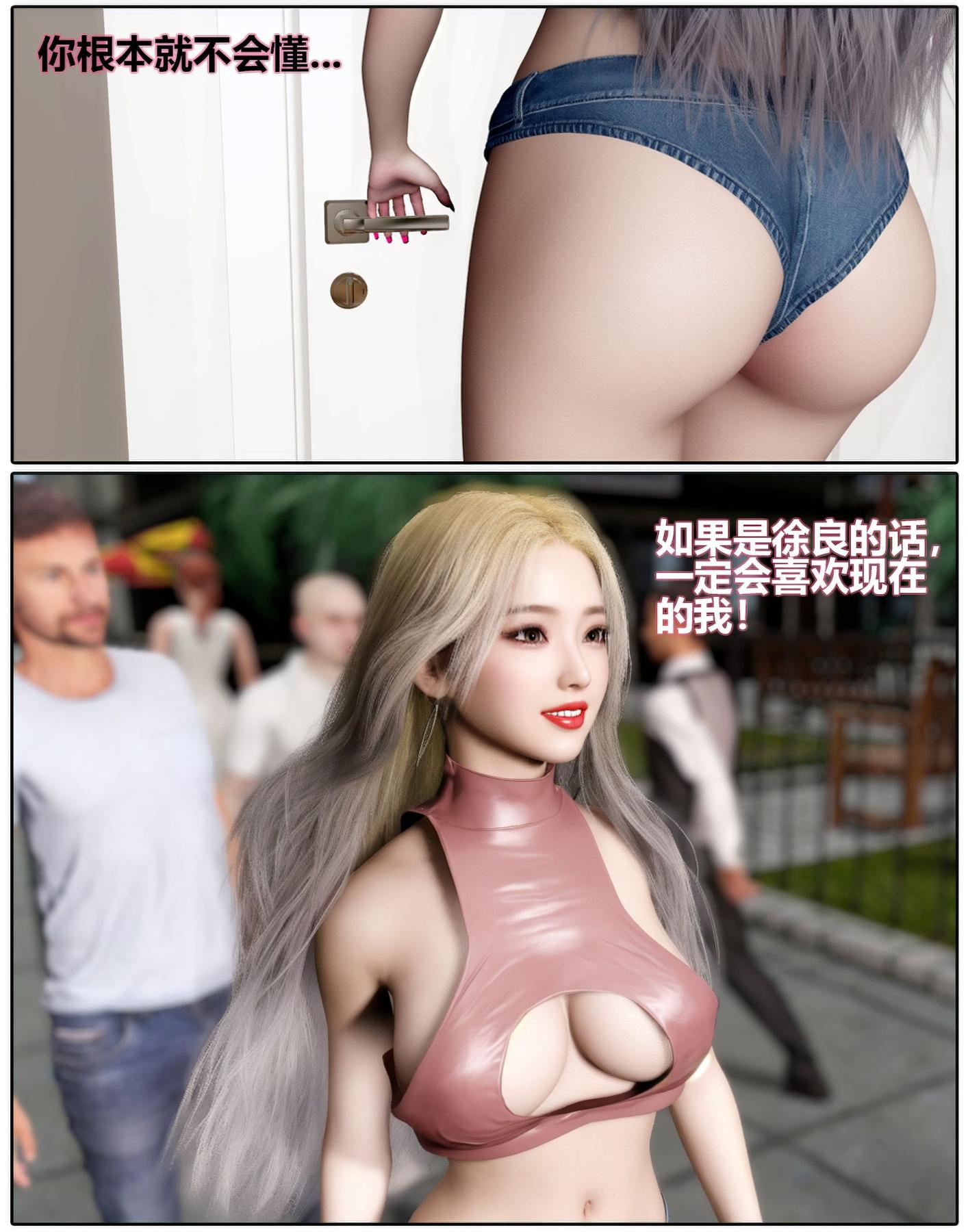 《[3D]魔君传01》漫画 催眠洗脑02