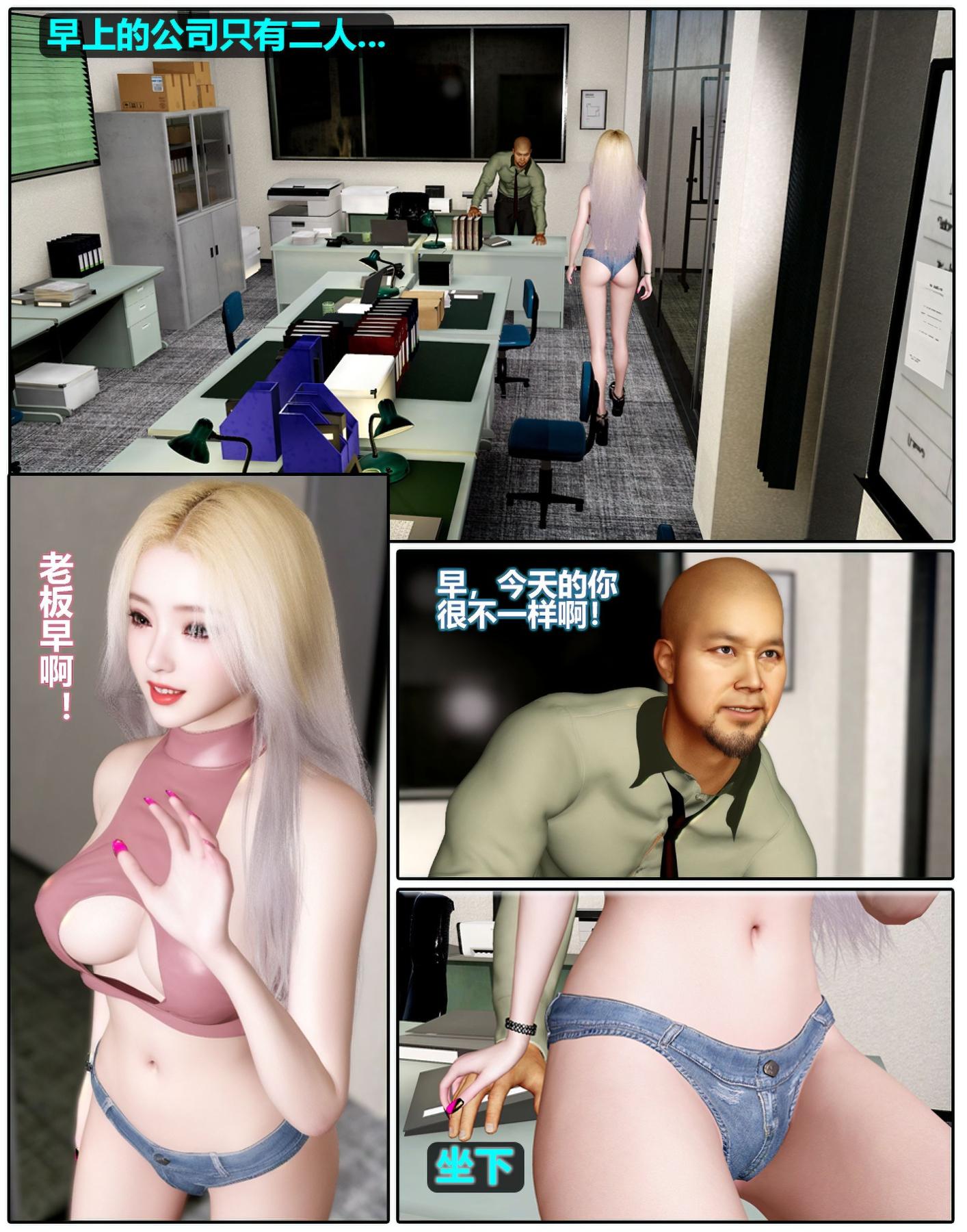 《[3D]魔君传01》漫画 催眠洗脑02