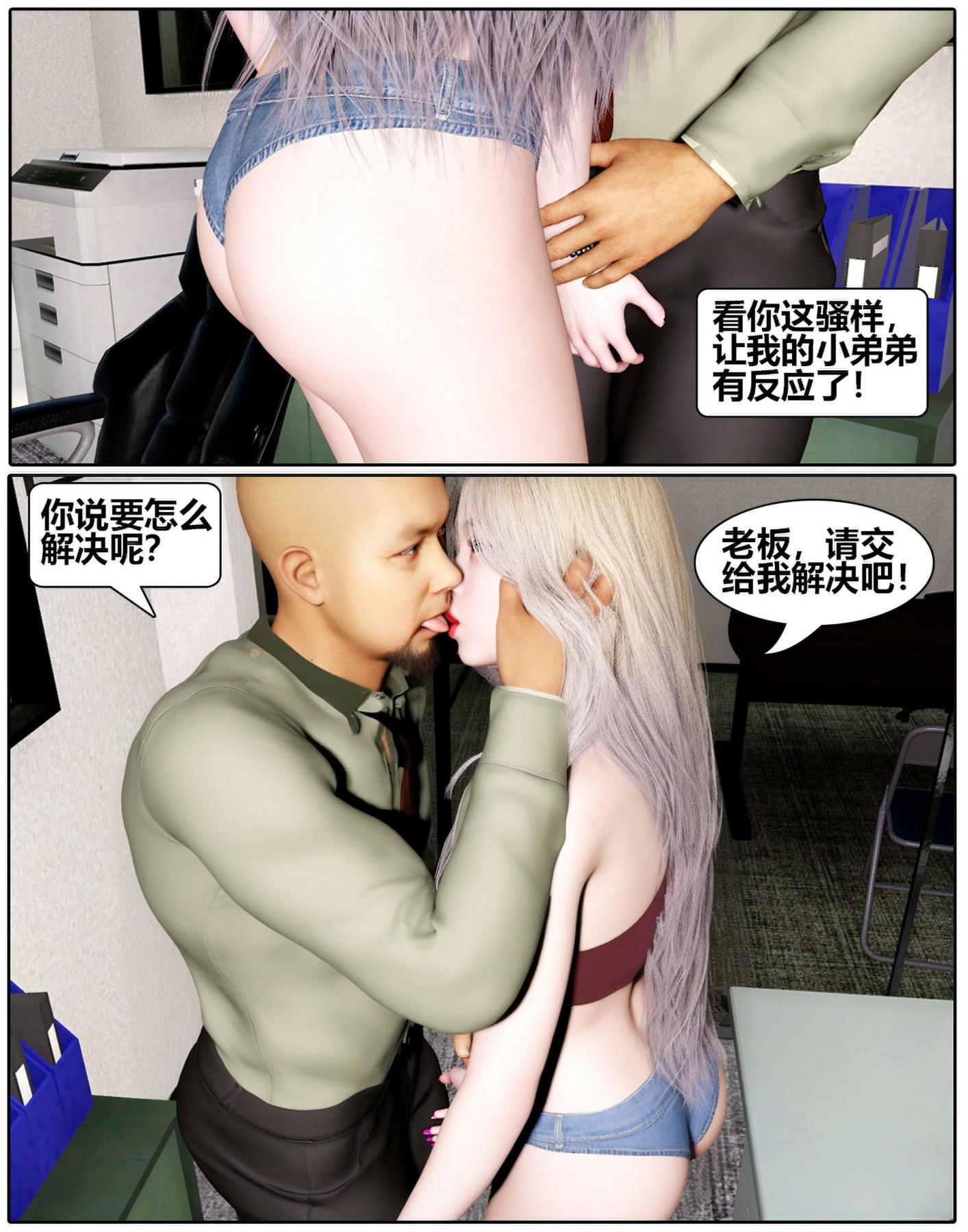 《[3D]魔君传01》漫画 催眠洗脑02