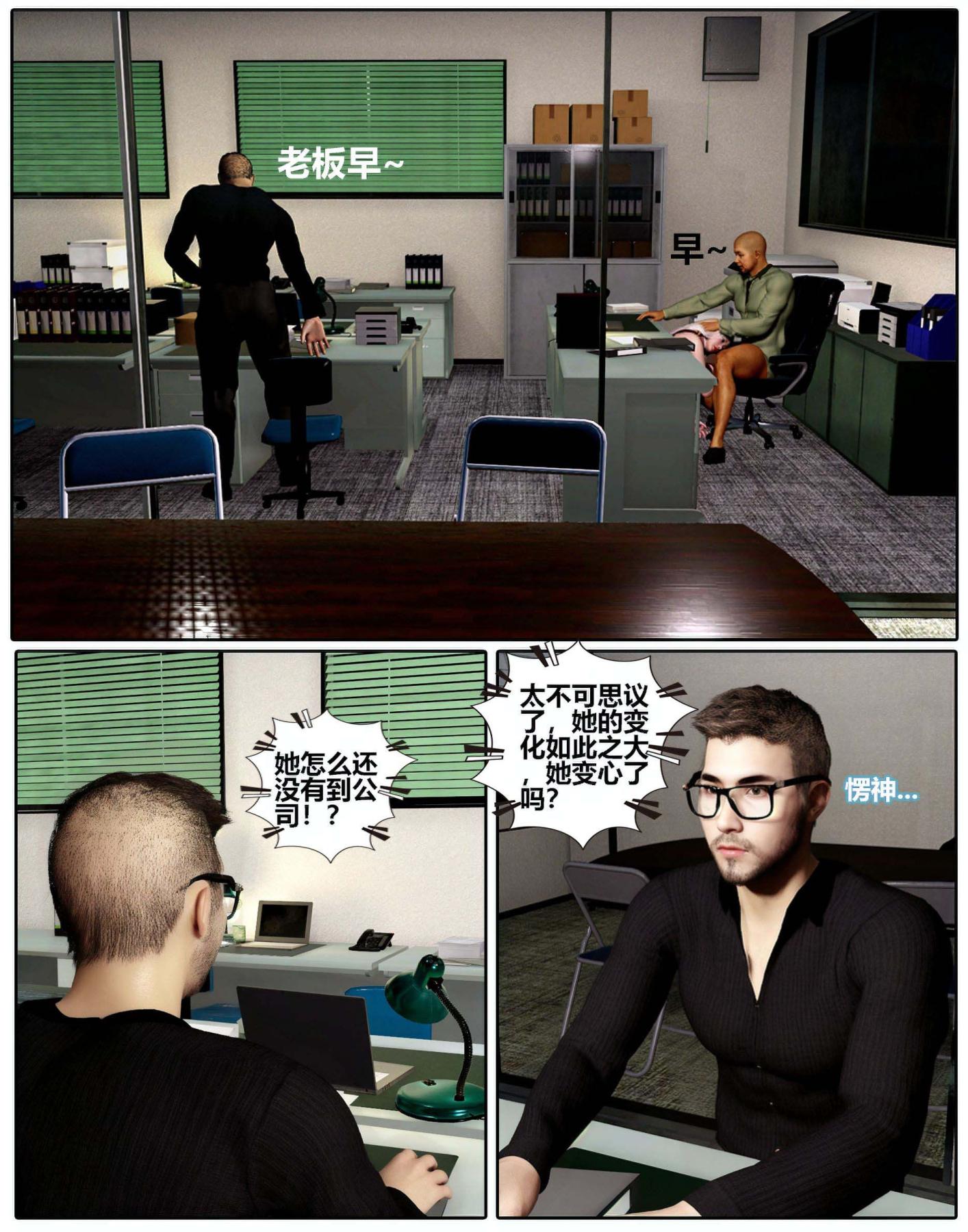 《[3D]魔君传01》漫画 催眠洗脑02