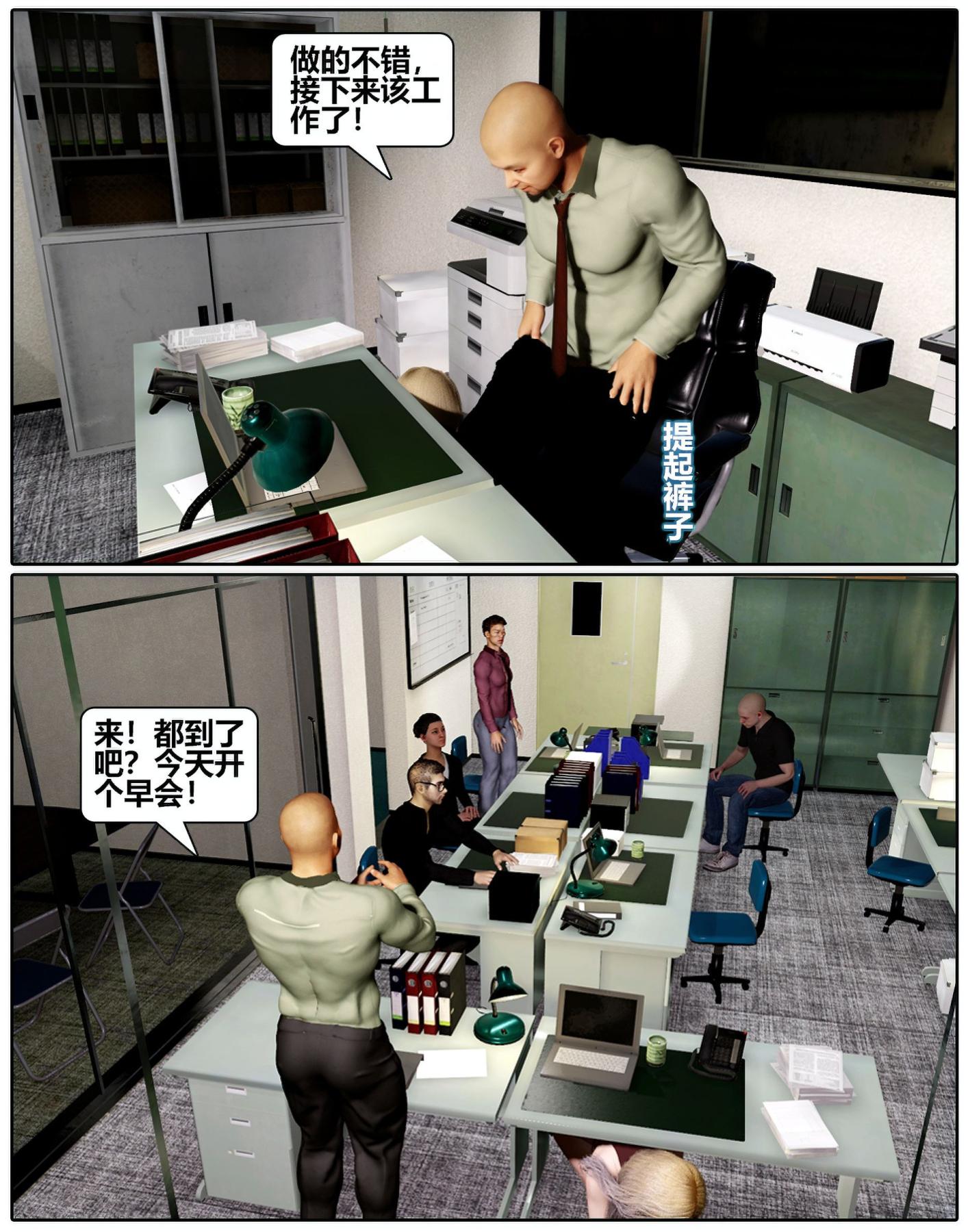 《[3D]魔君传01》漫画 催眠洗脑02