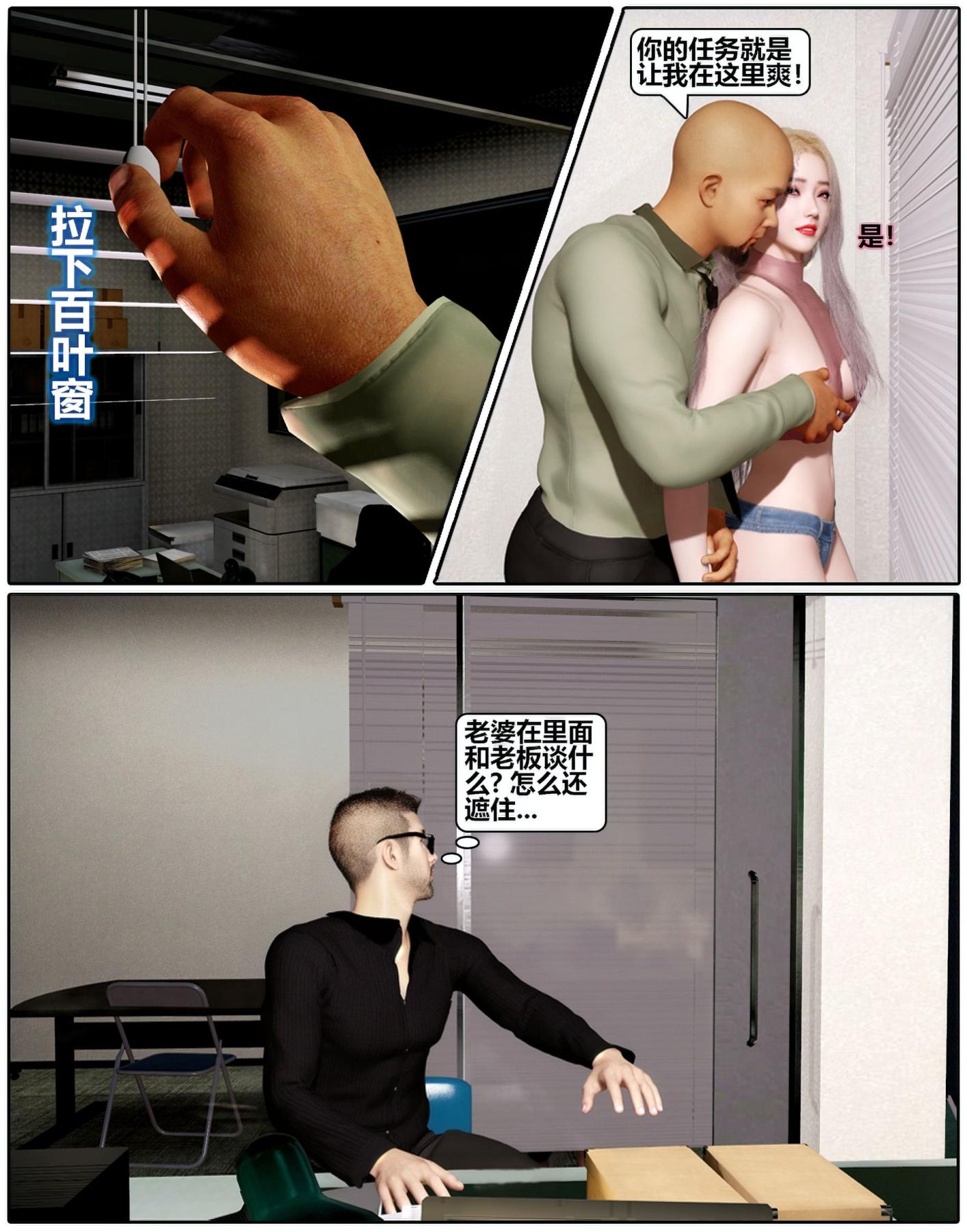 《[3D]魔君传01》漫画 催眠洗脑02