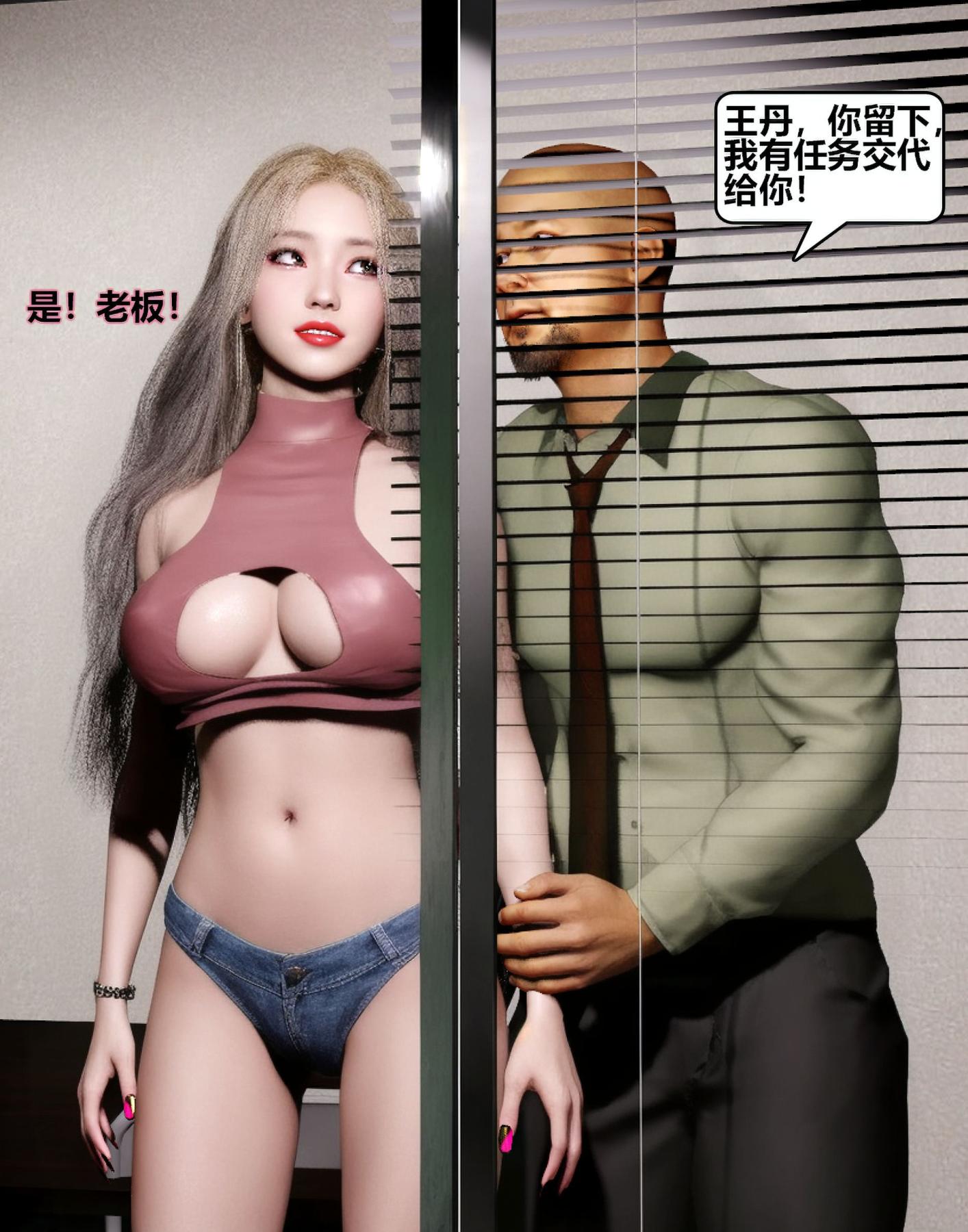 《[3D]魔君传01》漫画 催眠洗脑02