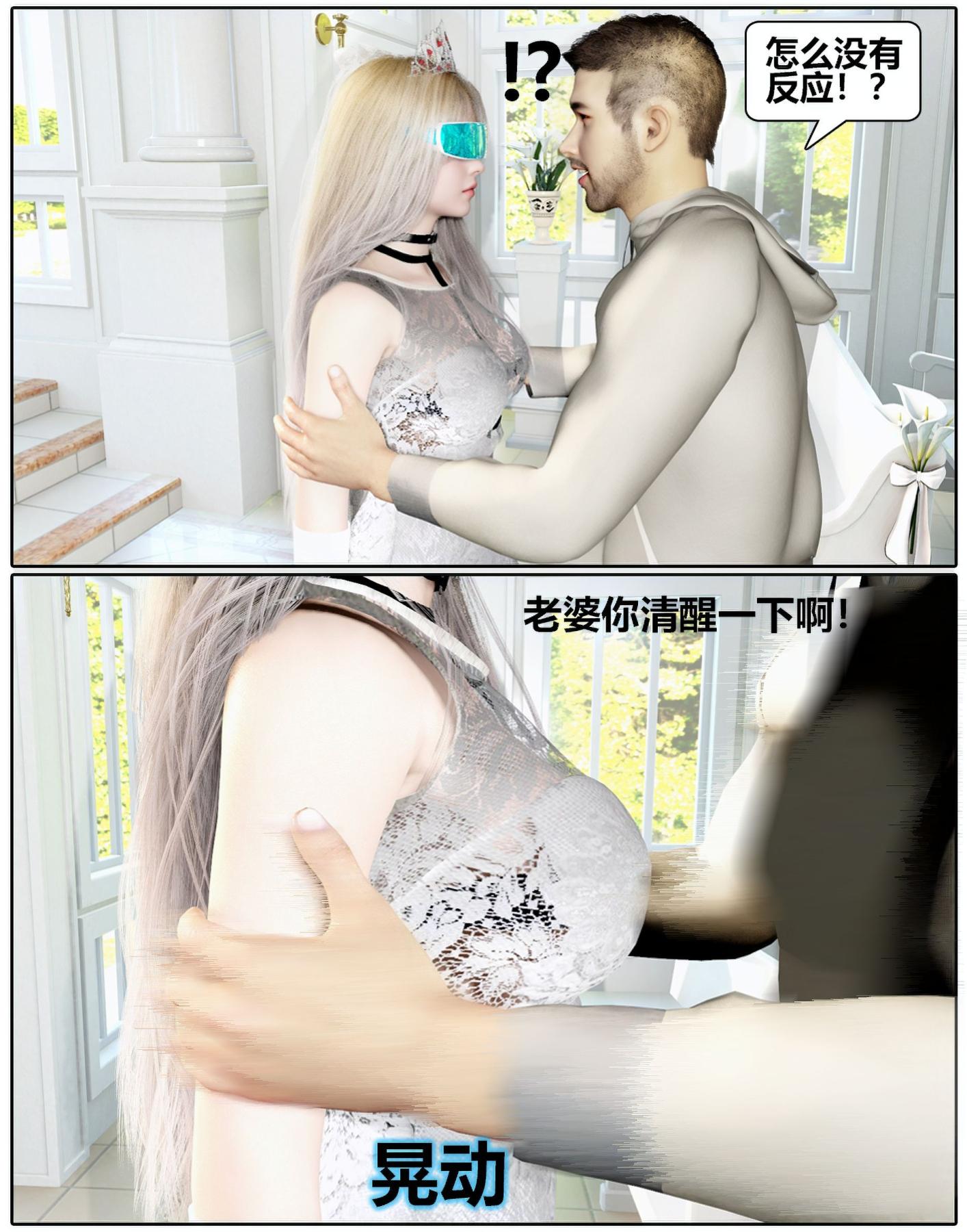 《[3D]魔君传01》漫画 催眠洗脑03