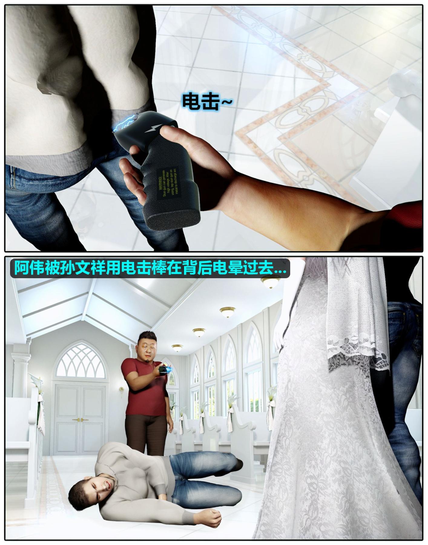 《[3D]魔君传01》漫画 催眠洗脑03