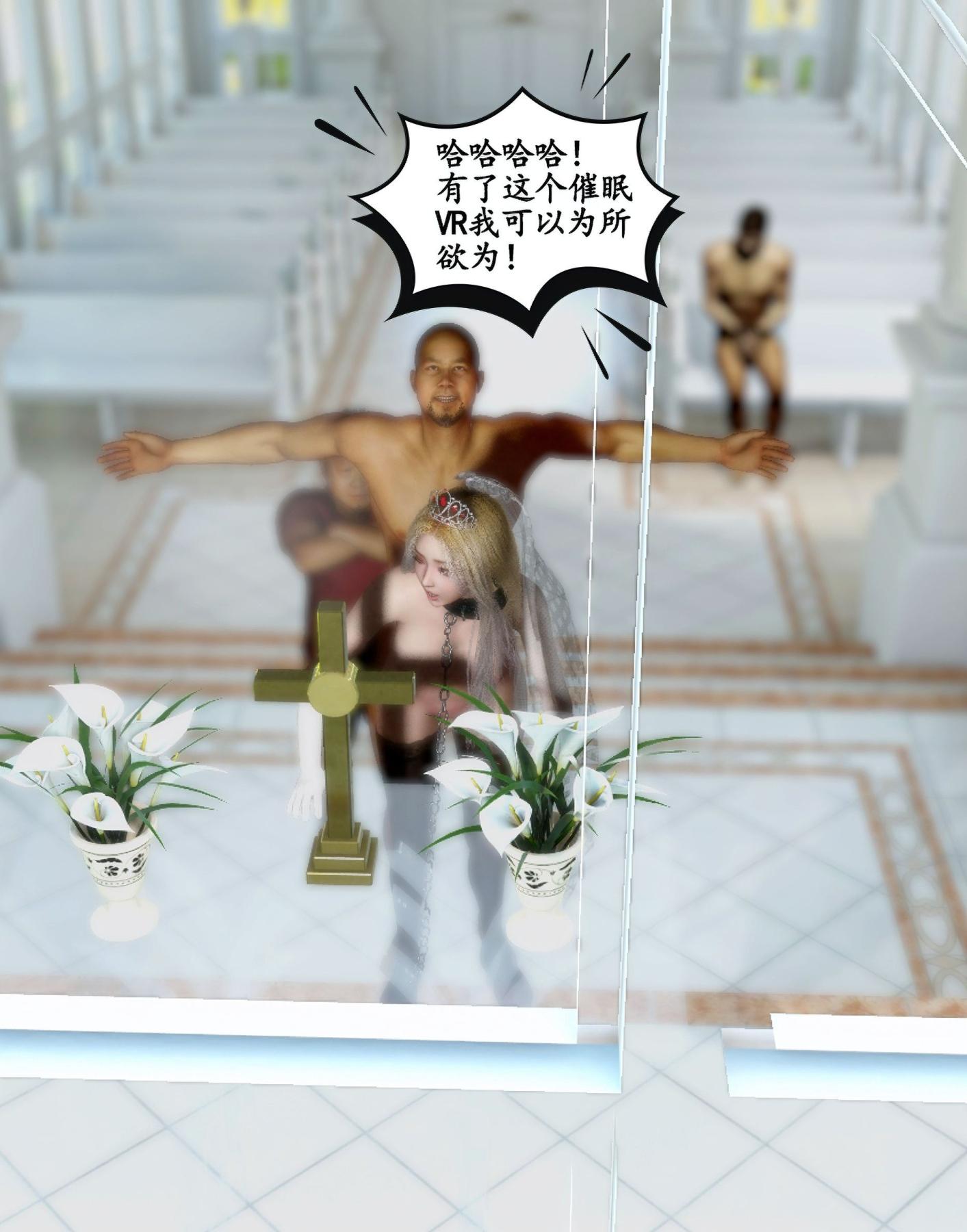 《[3D]魔君传01》漫画 催眠洗脑03