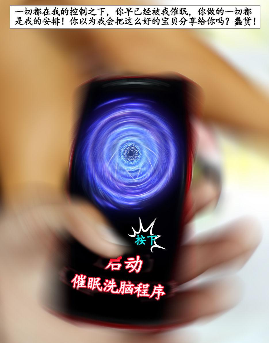 《[3D]魔君传01》漫画 催眠洗脑03