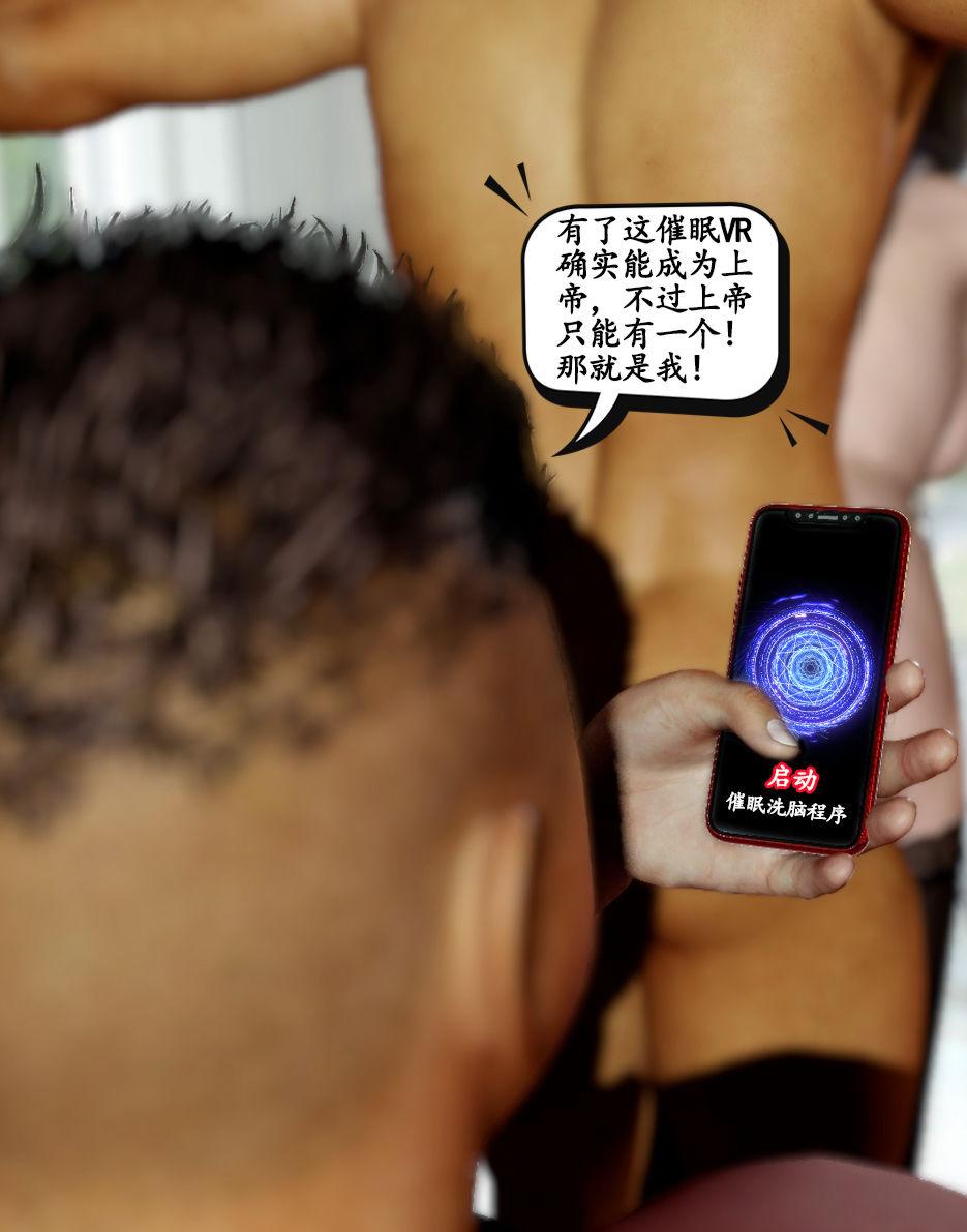 《[3D]魔君传01》漫画 催眠洗脑03