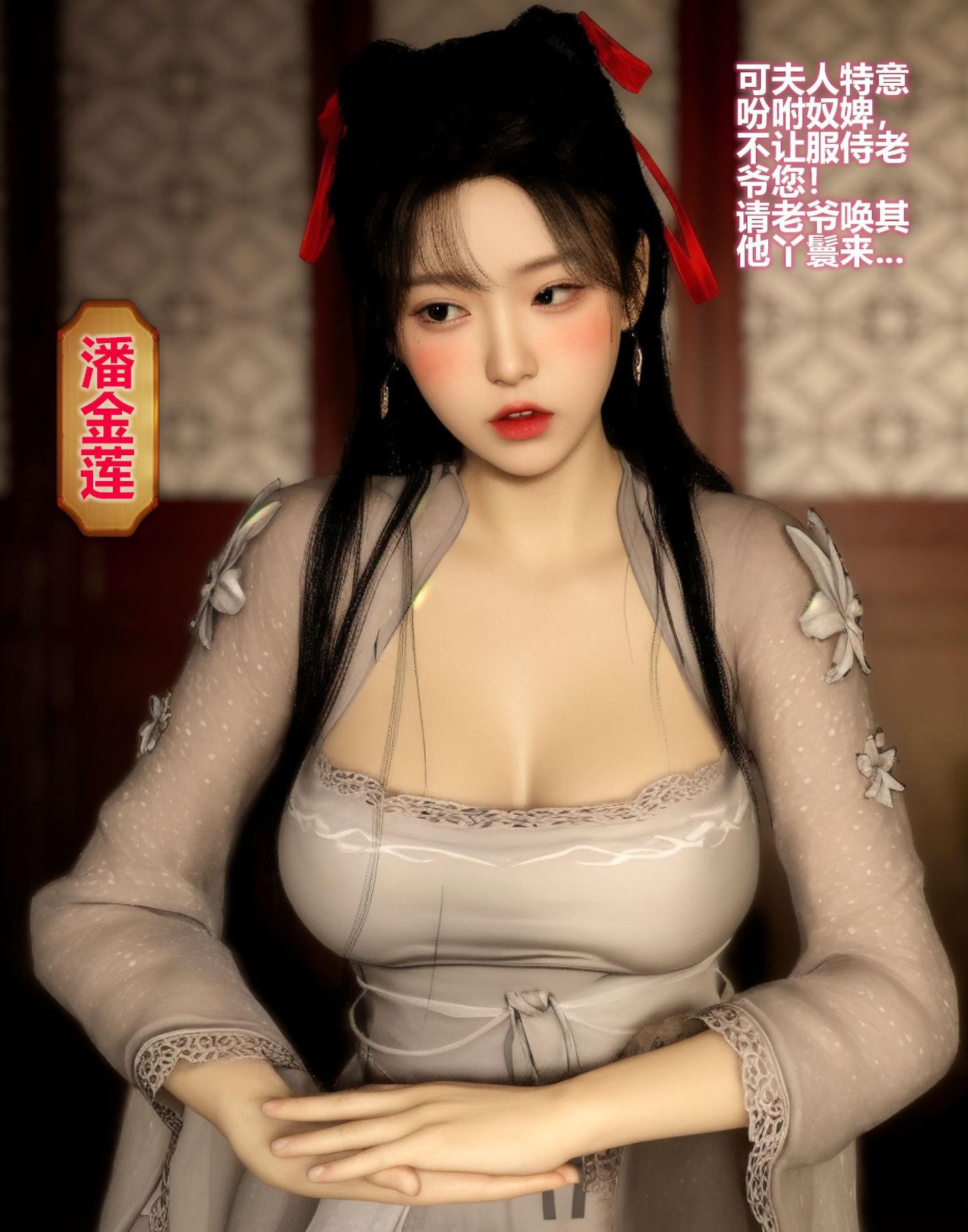 《[3D]魔君传01》漫画 金莲