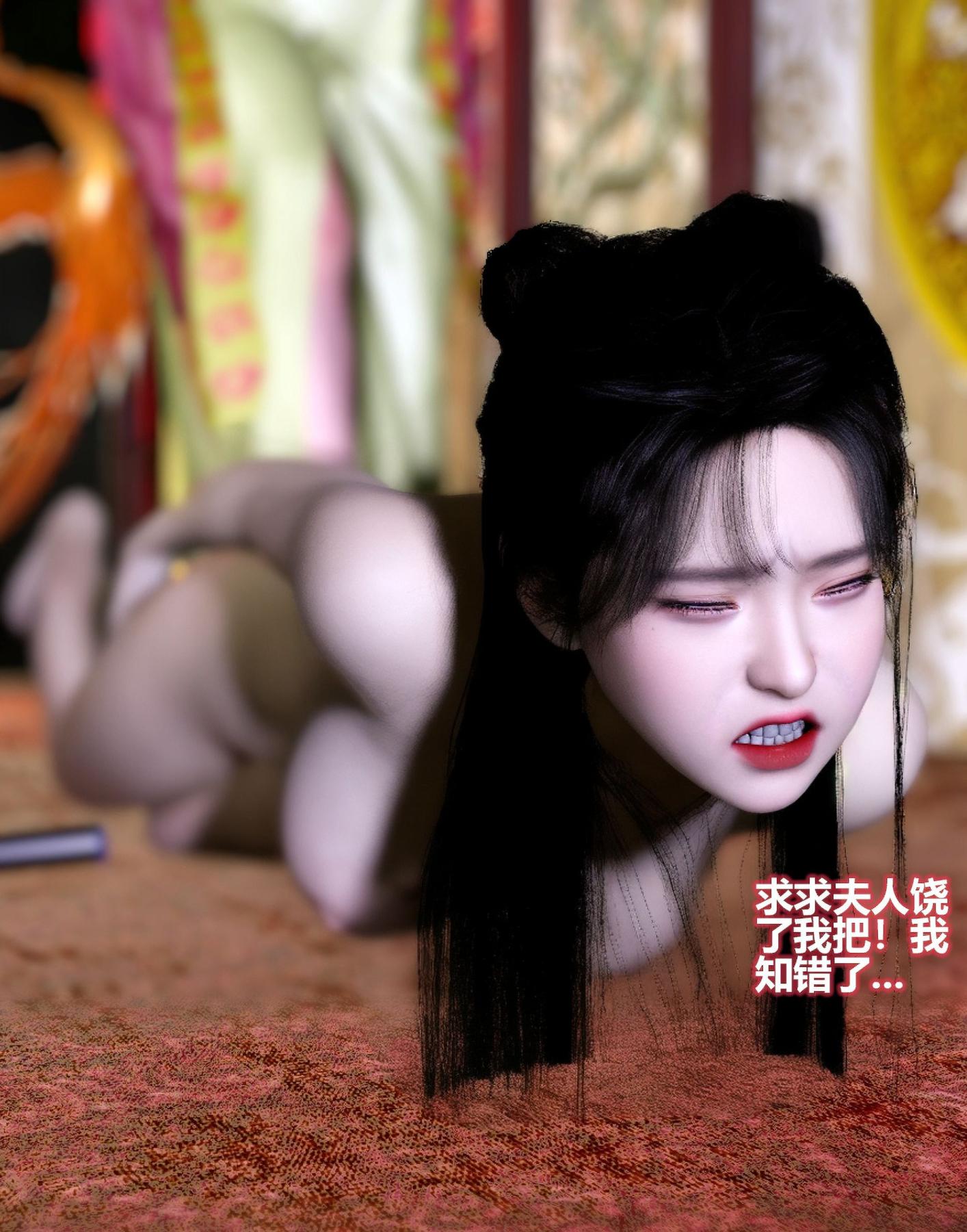 《[3D]魔君传01》漫画 金莲