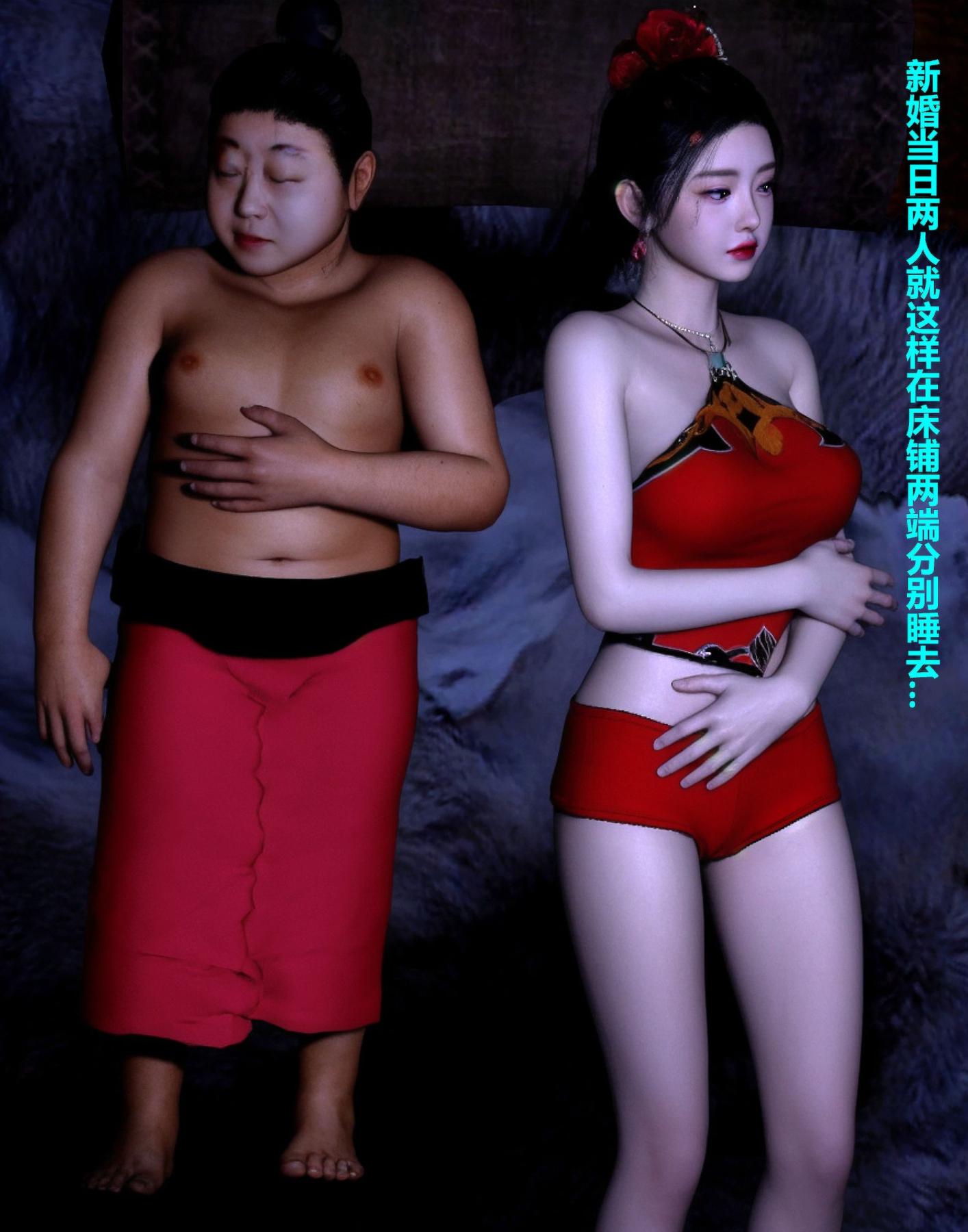 《[3D]魔君传01》漫画 金莲