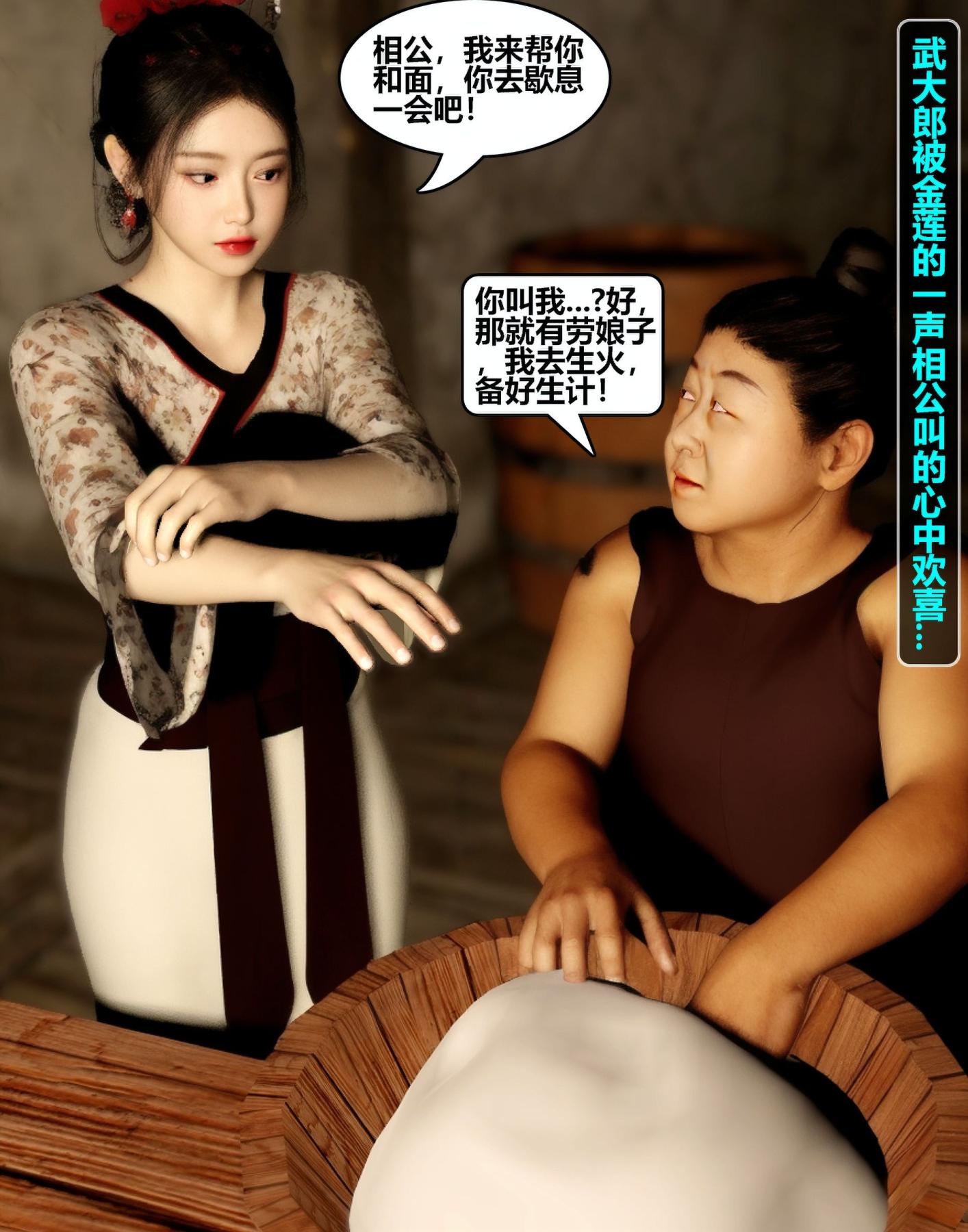 《[3D]魔君传01》漫画 金莲