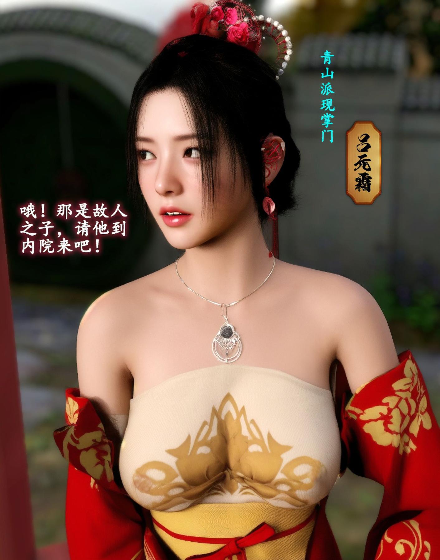 《[3D]魔君传01》漫画 魔君传01