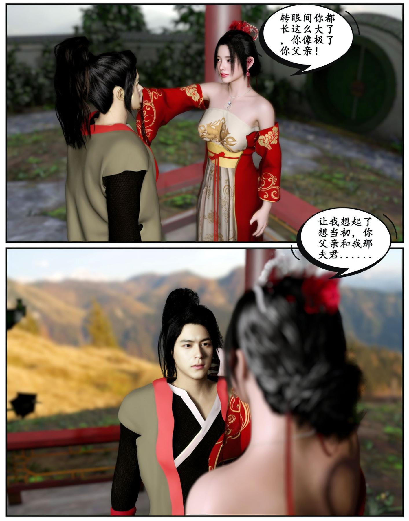 《[3D]魔君传01》漫画 魔君传01