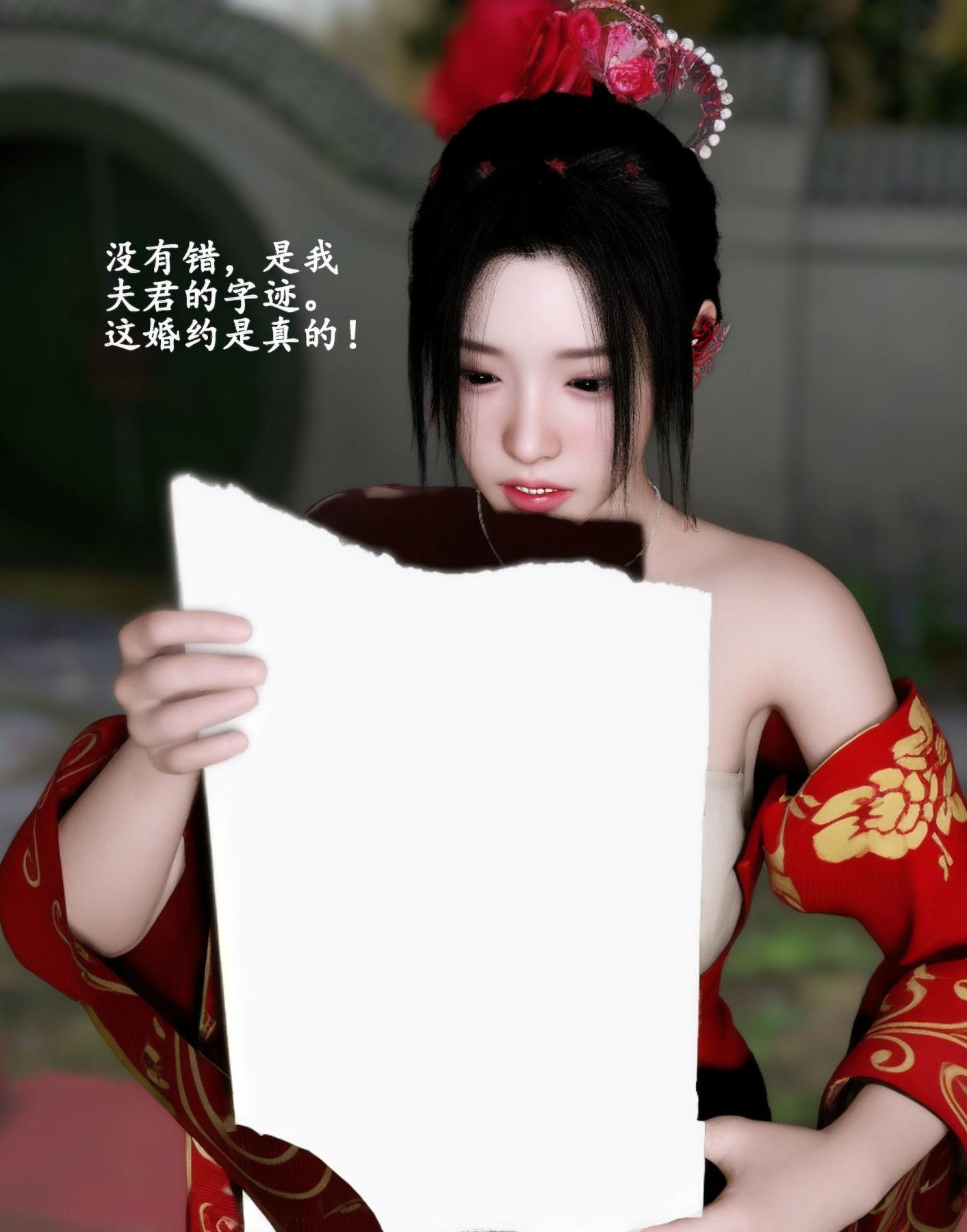《[3D]魔君传01》漫画 魔君传01