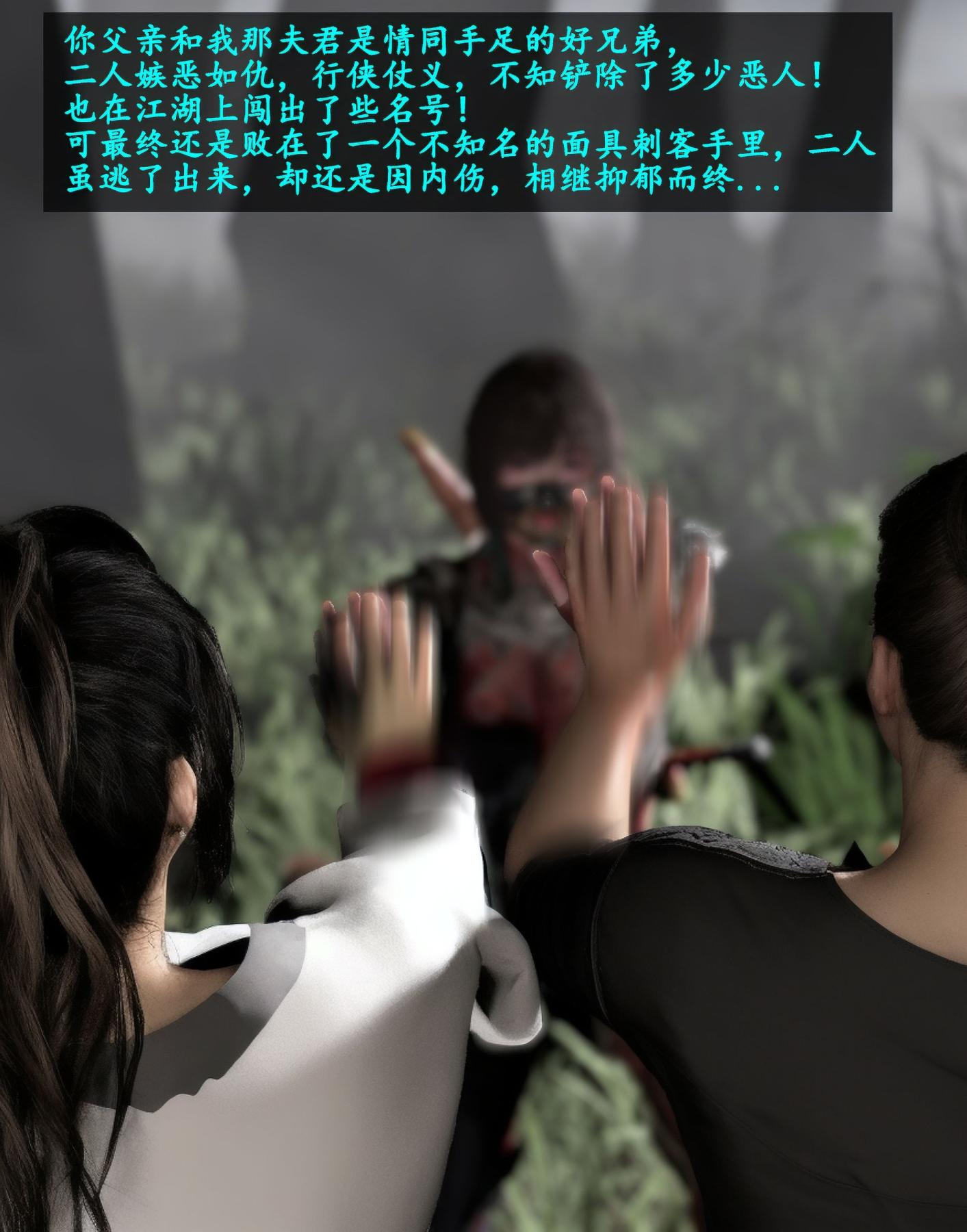 《[3D]魔君传01》漫画 魔君传01