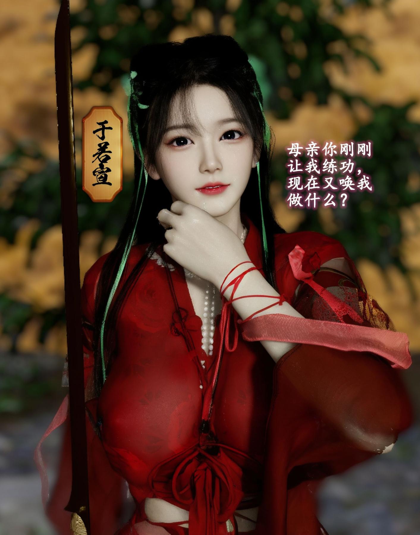 《[3D]魔君传01》漫画 魔君传01