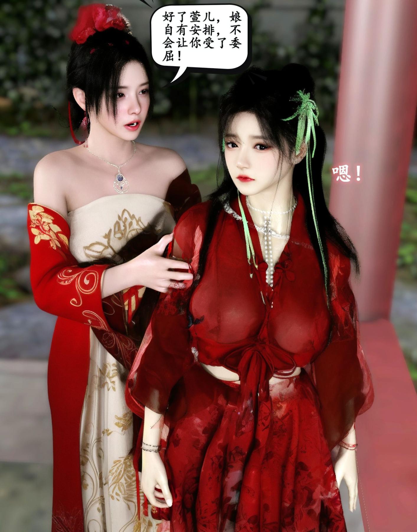 《[3D]魔君传01》漫画 魔君传01