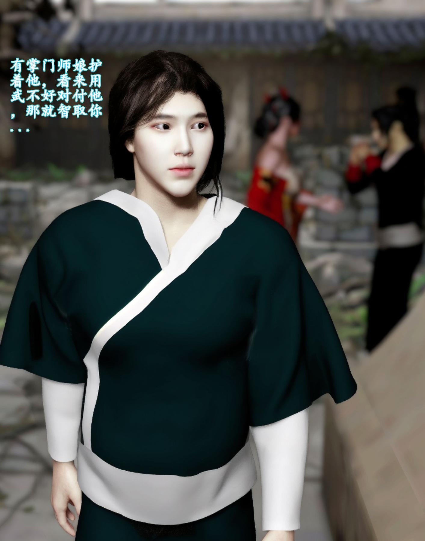 《[3D]魔君传01》漫画 魔君传01