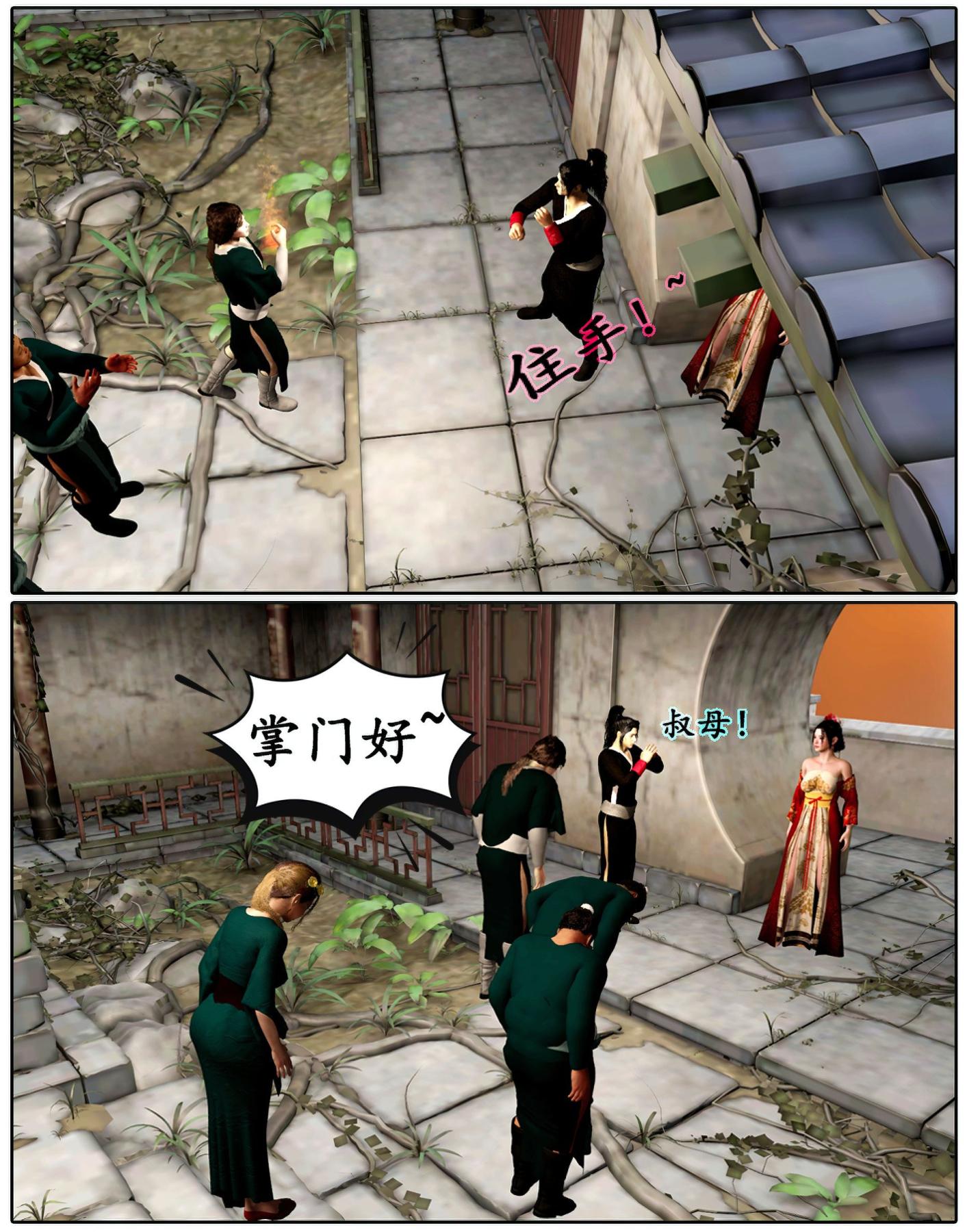 《[3D]魔君传01》漫画 魔君传01