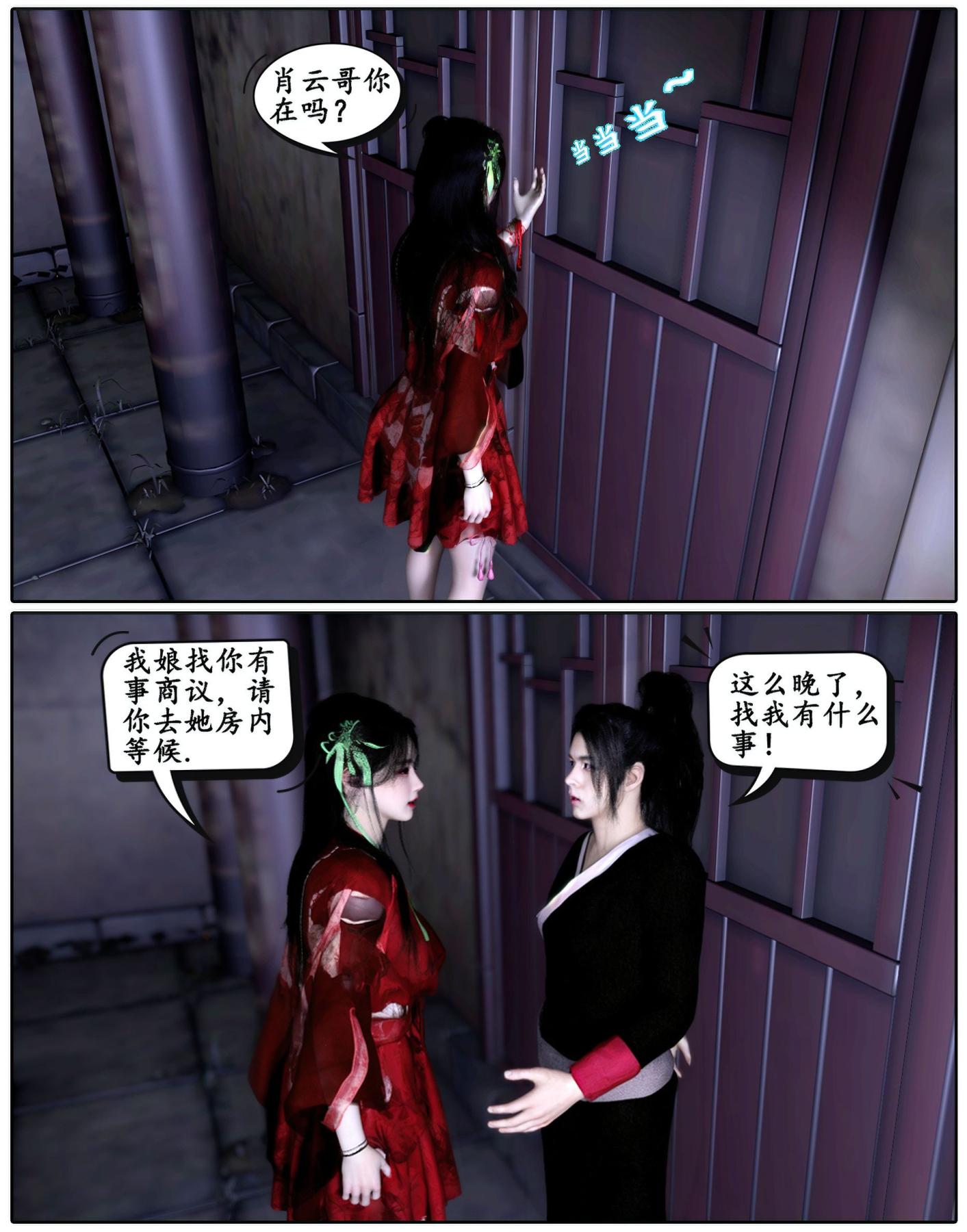 《[3D]魔君传01》漫画 魔君传01