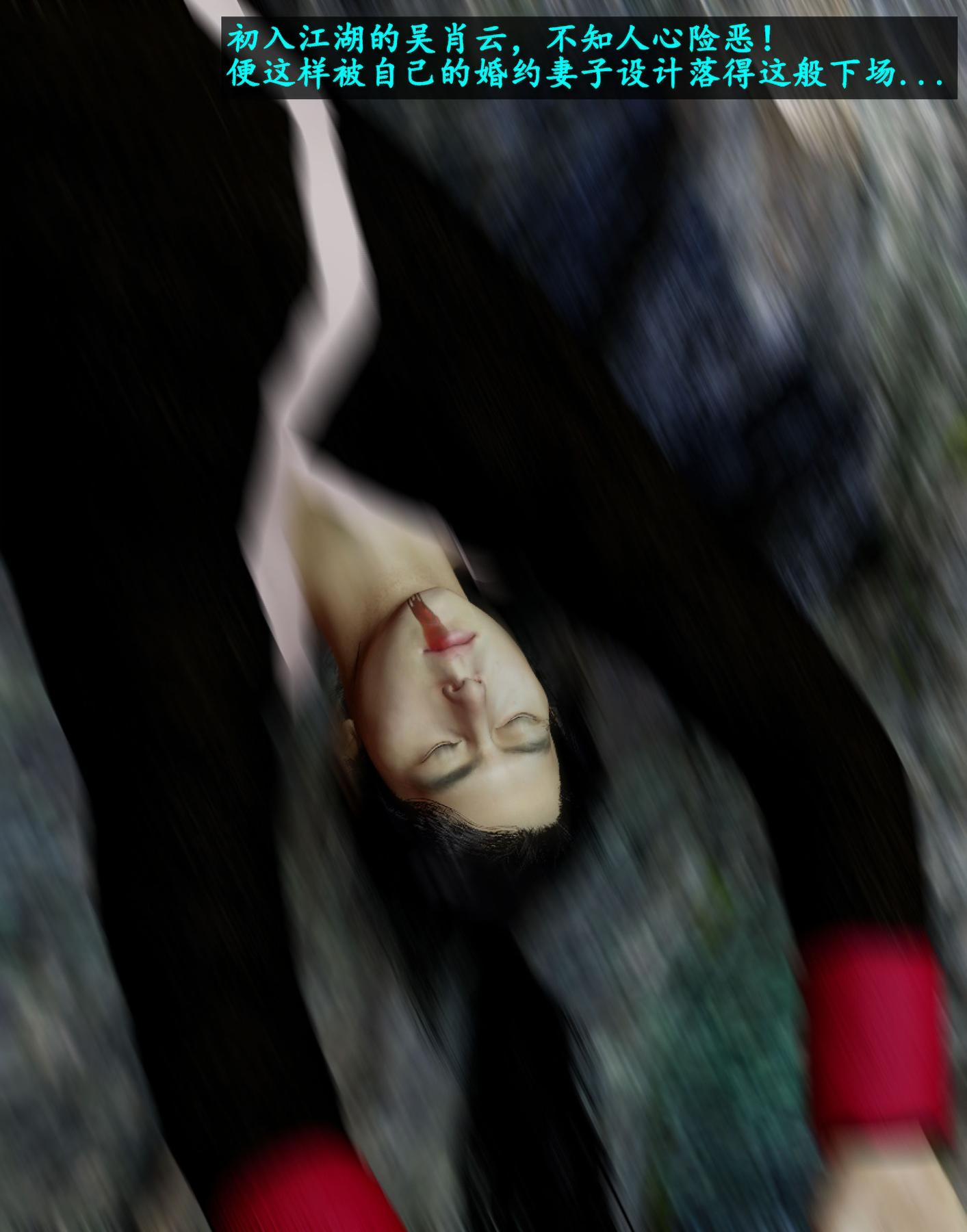 《[3D]魔君传01》漫画 魔君传01